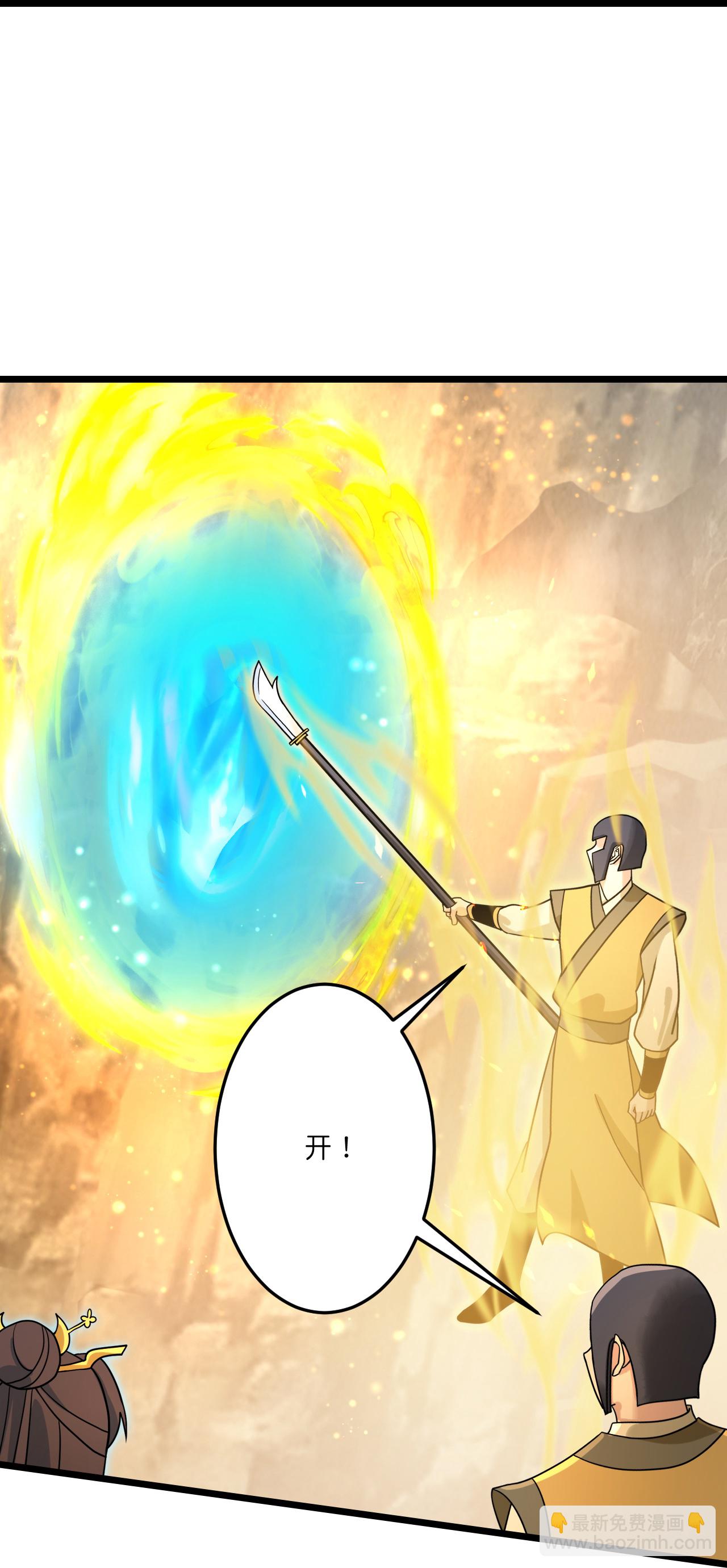 🍗逆天邪神 第687话 龙后神曦 第28页