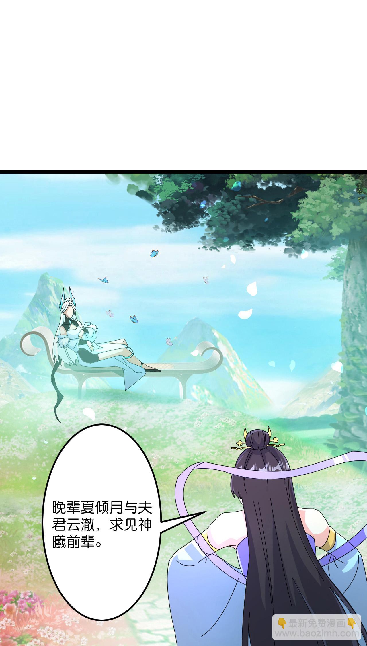 🍗逆天邪神 第687话 龙后神曦 第31页