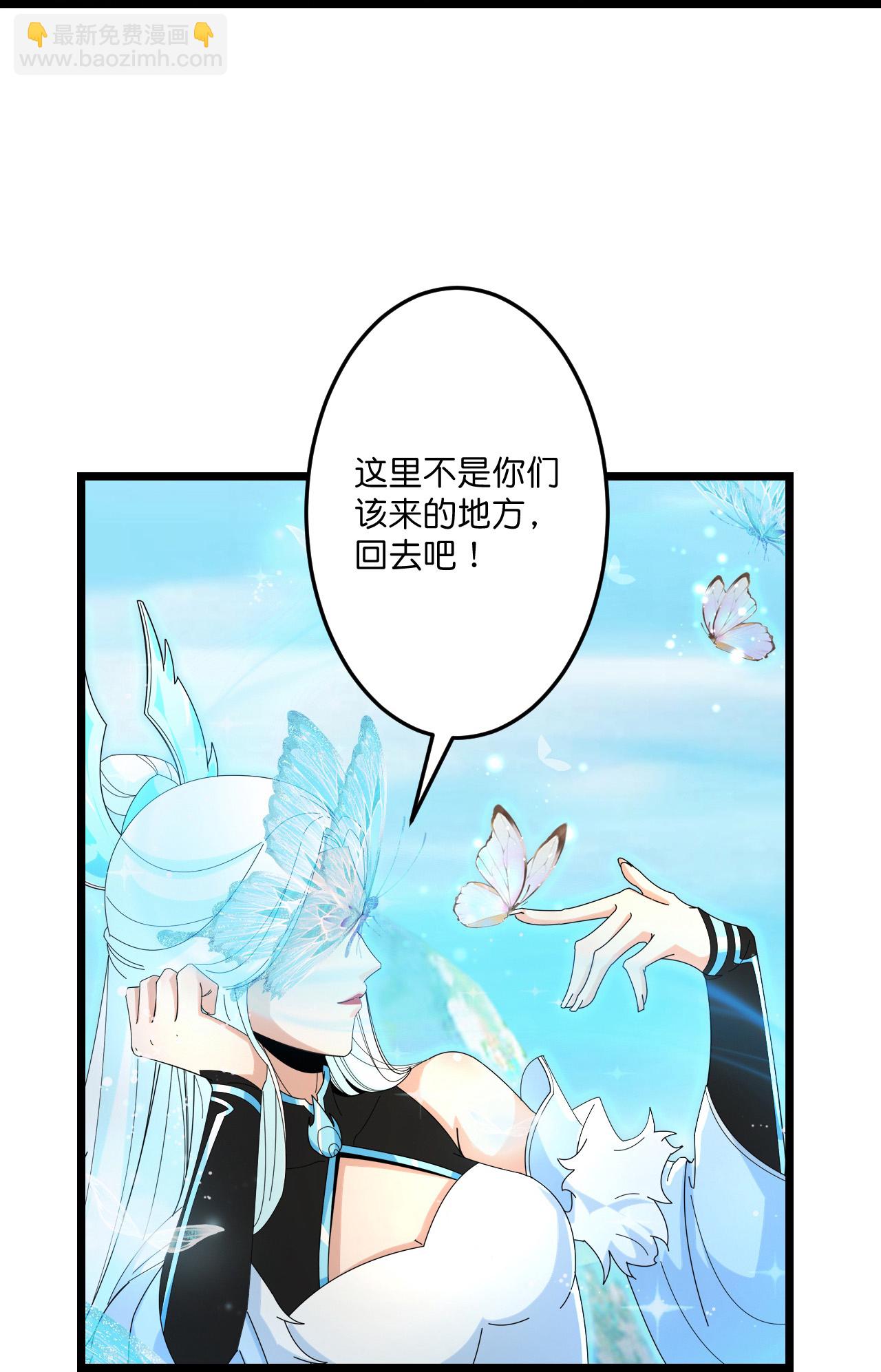 🍗逆天邪神 第687话 龙后神曦 第32页