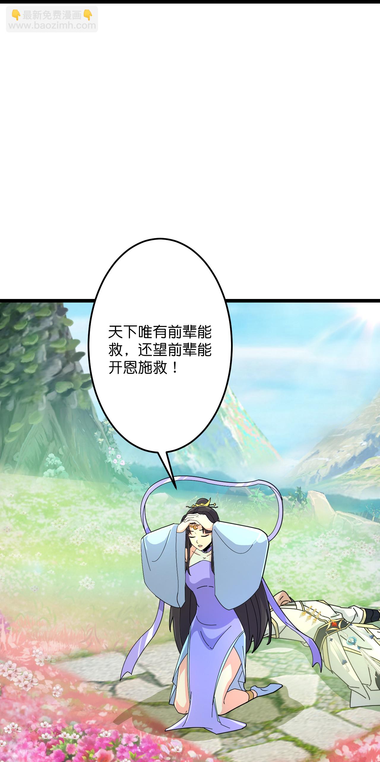 🍗逆天邪神 第687话 龙后神曦 第34页