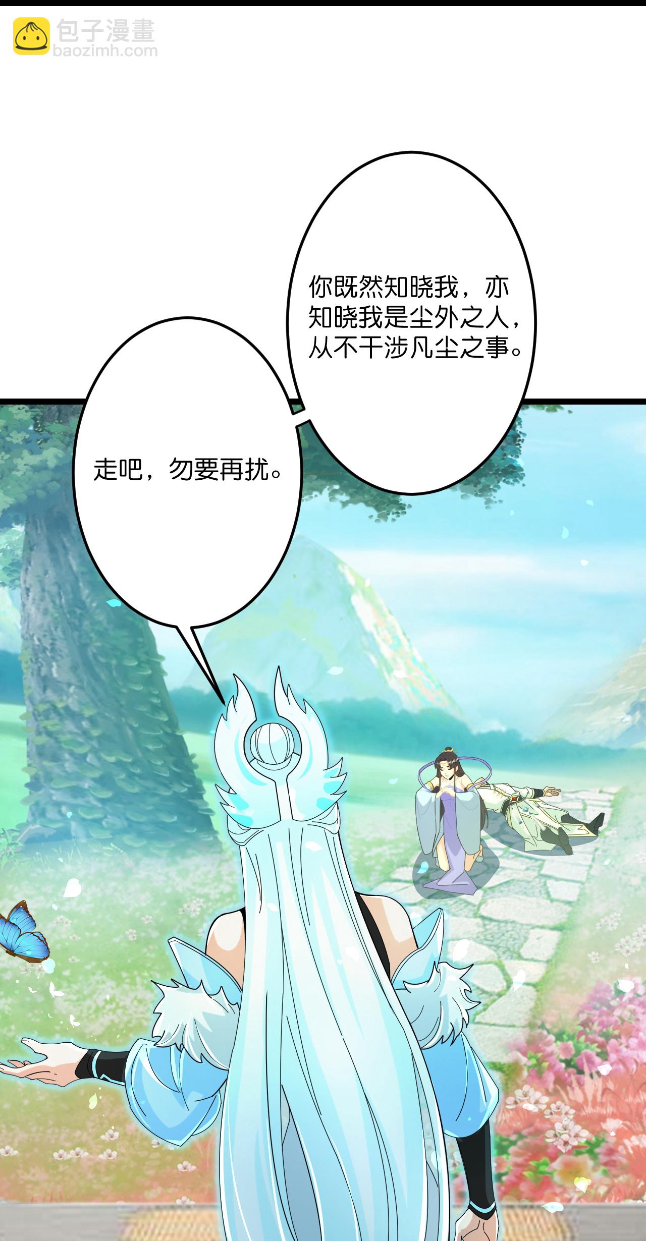 🍗逆天邪神 第687话 龙后神曦 第35页