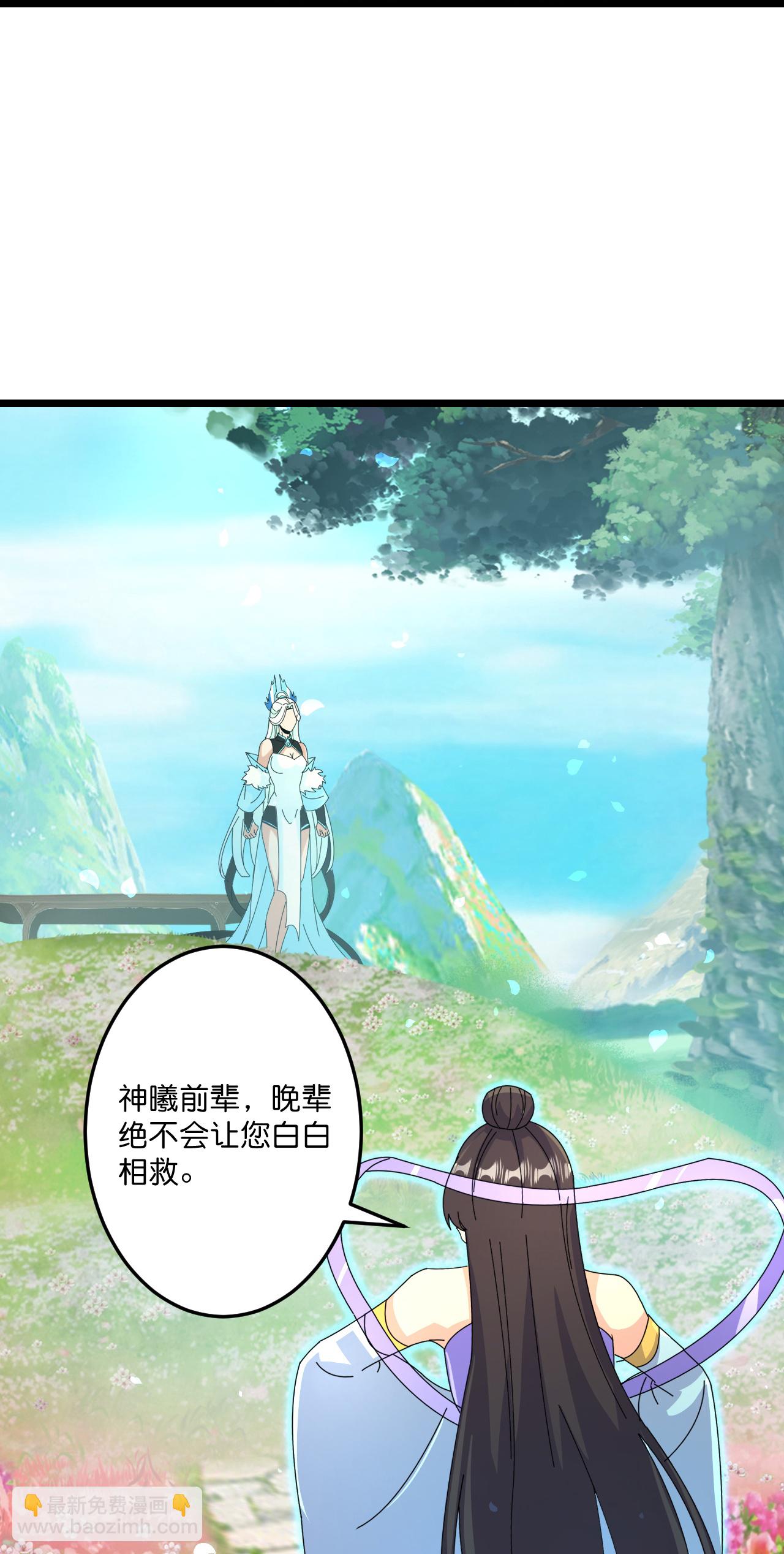 🍗逆天邪神 第687话 龙后神曦 第36页