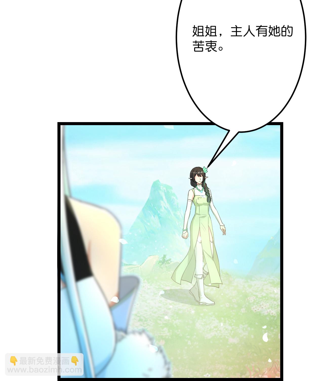 🍗逆天邪神 第687话 龙后神曦 第39页