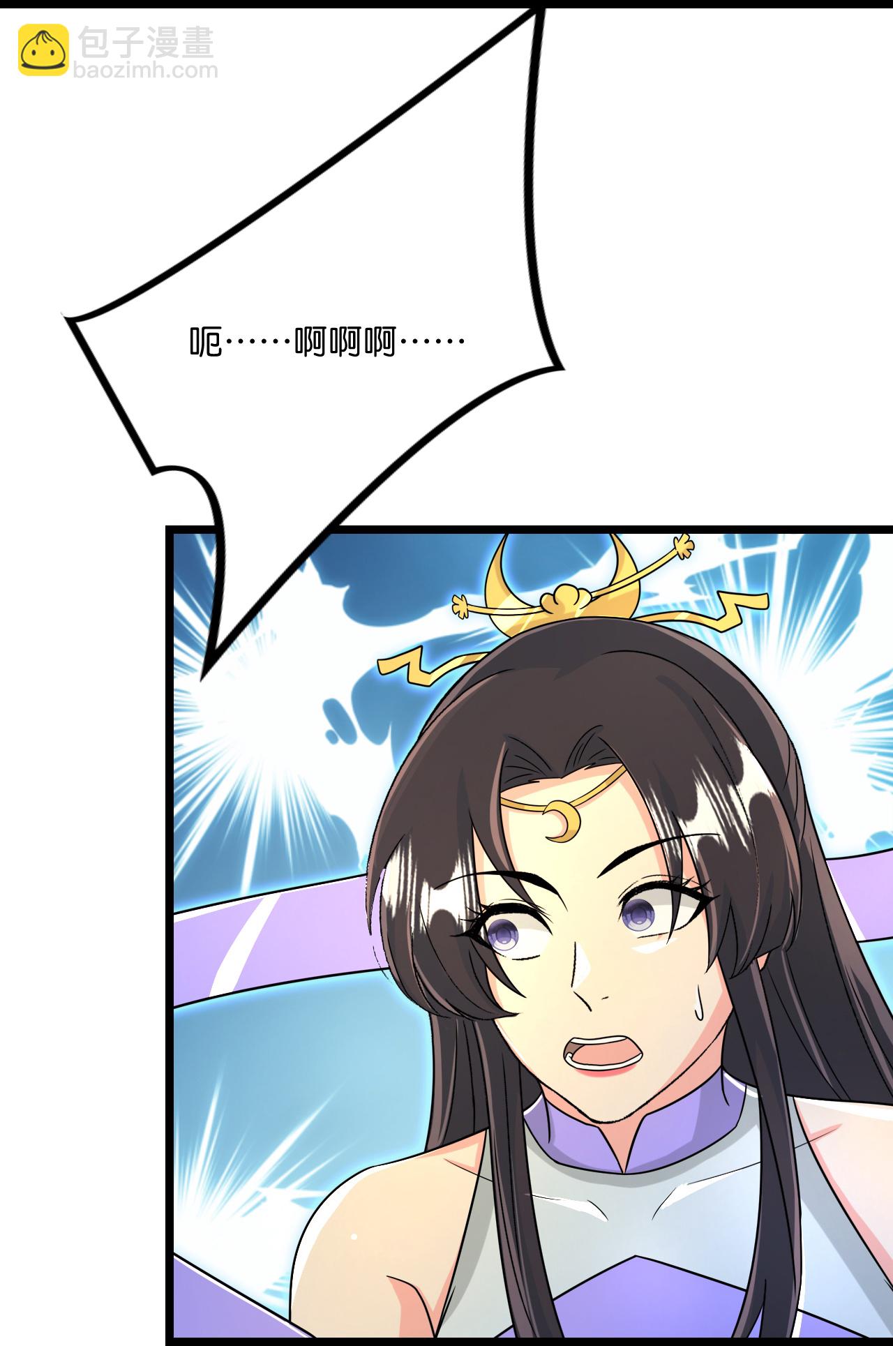 🍗逆天邪神 第687话 龙后神曦 第41页
