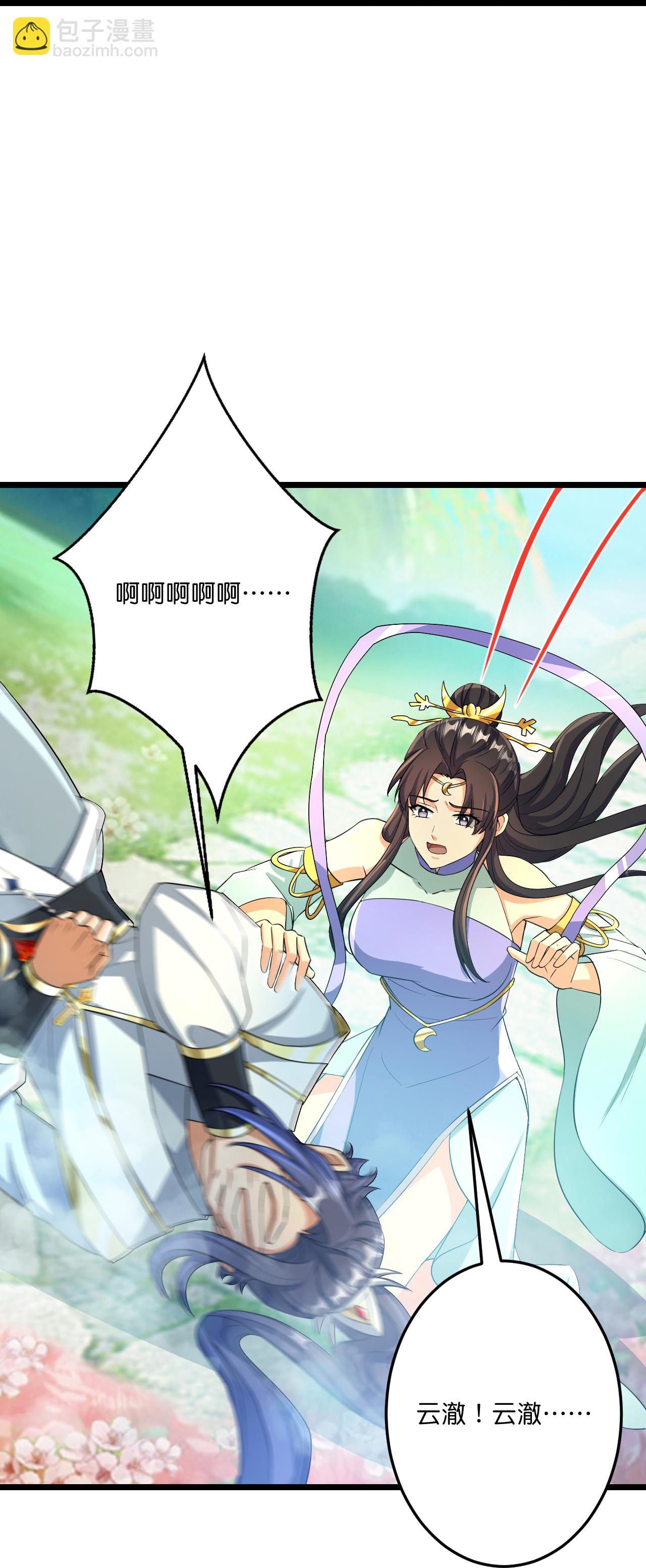 🍗逆天邪神 第687话 龙后神曦 第43页