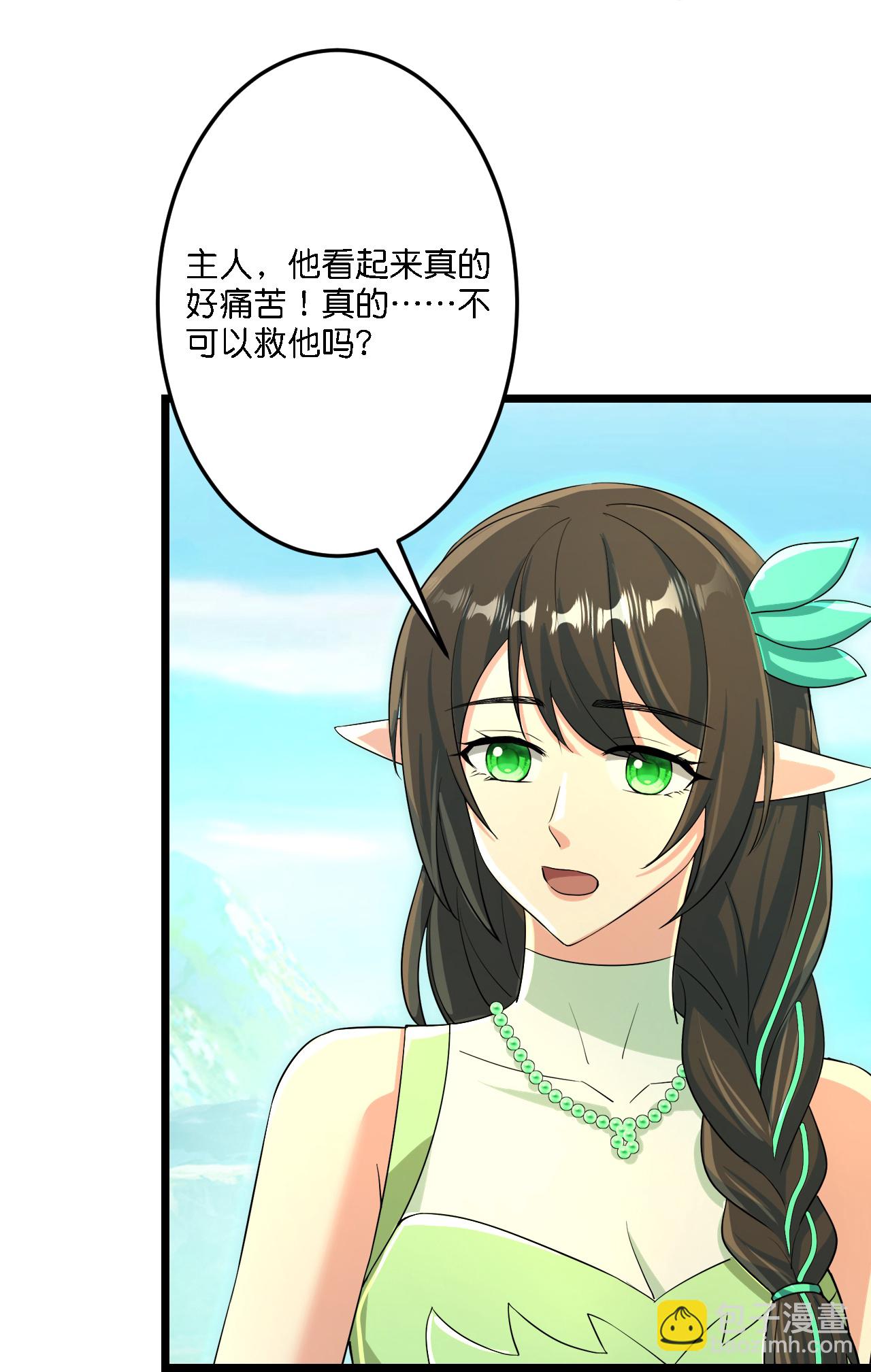 🍗逆天邪神 第687话 龙后神曦 第44页