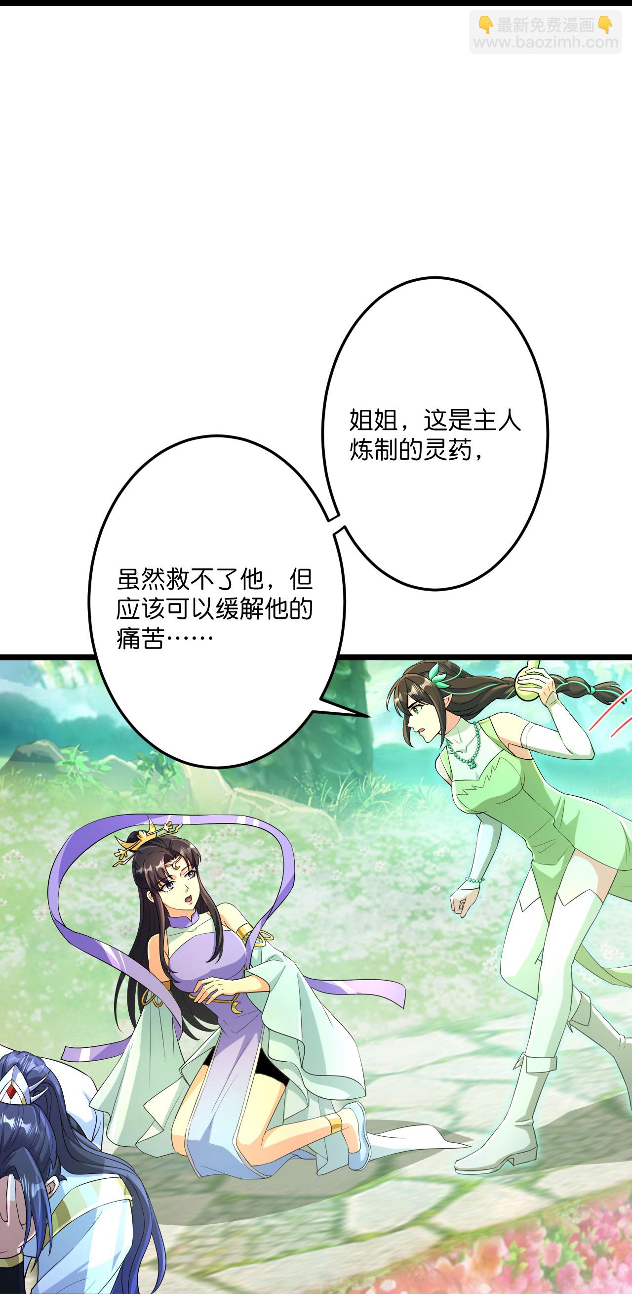 🍗逆天邪神 第687话 龙后神曦 第48页