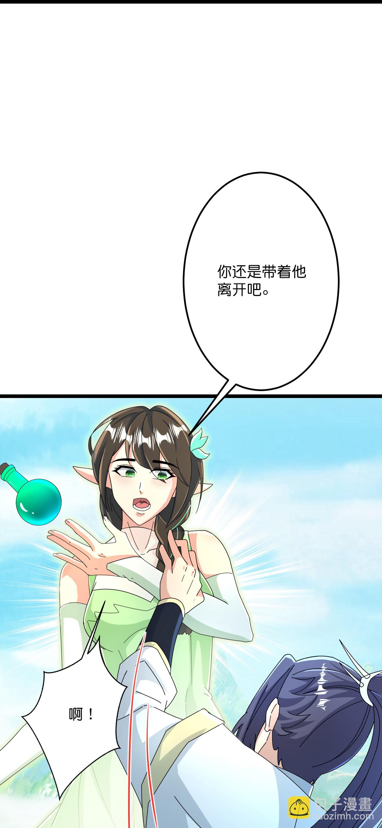 🍗逆天邪神 第687话 龙后神曦 第49页