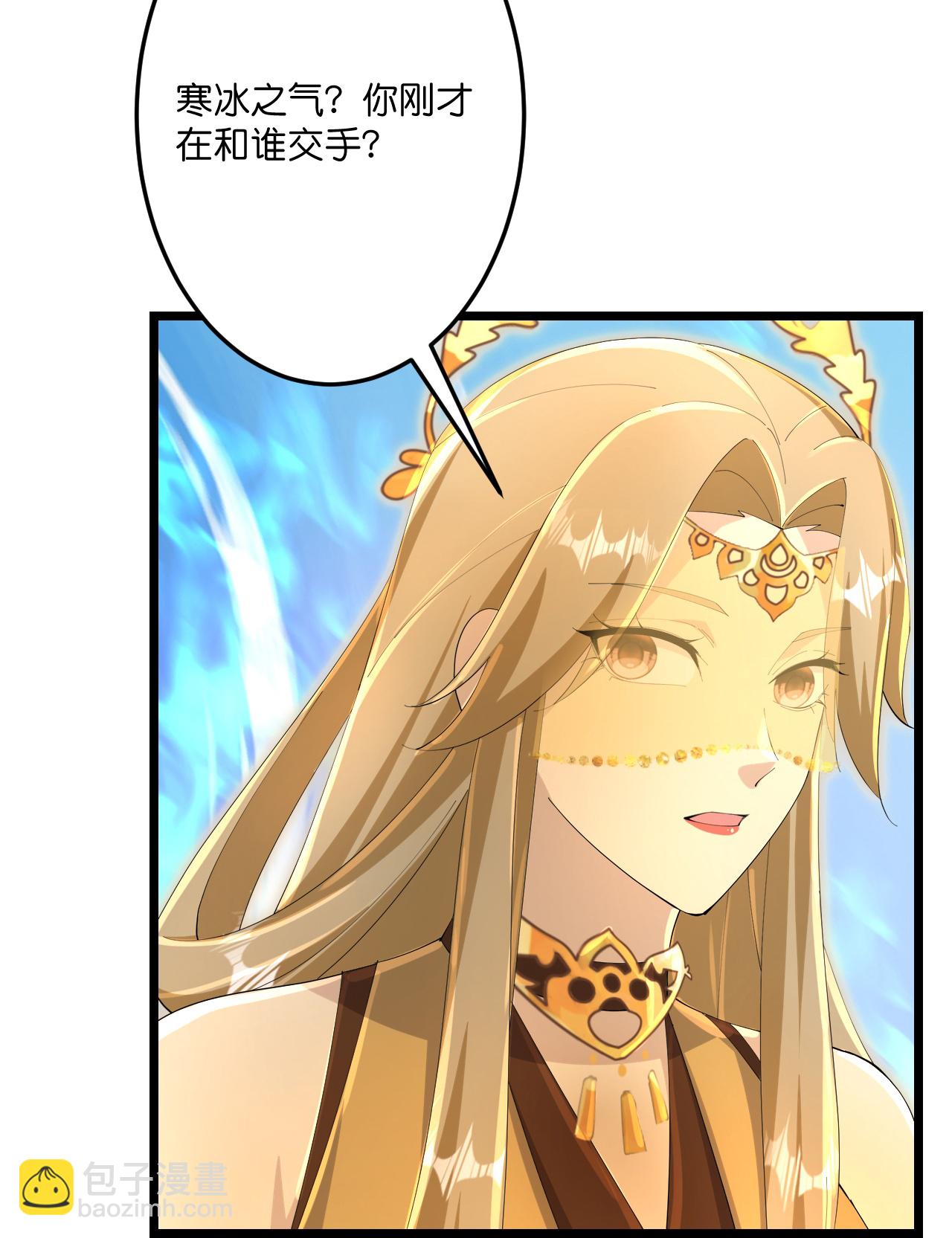 🍗逆天邪神 第687话 龙后神曦 第5页