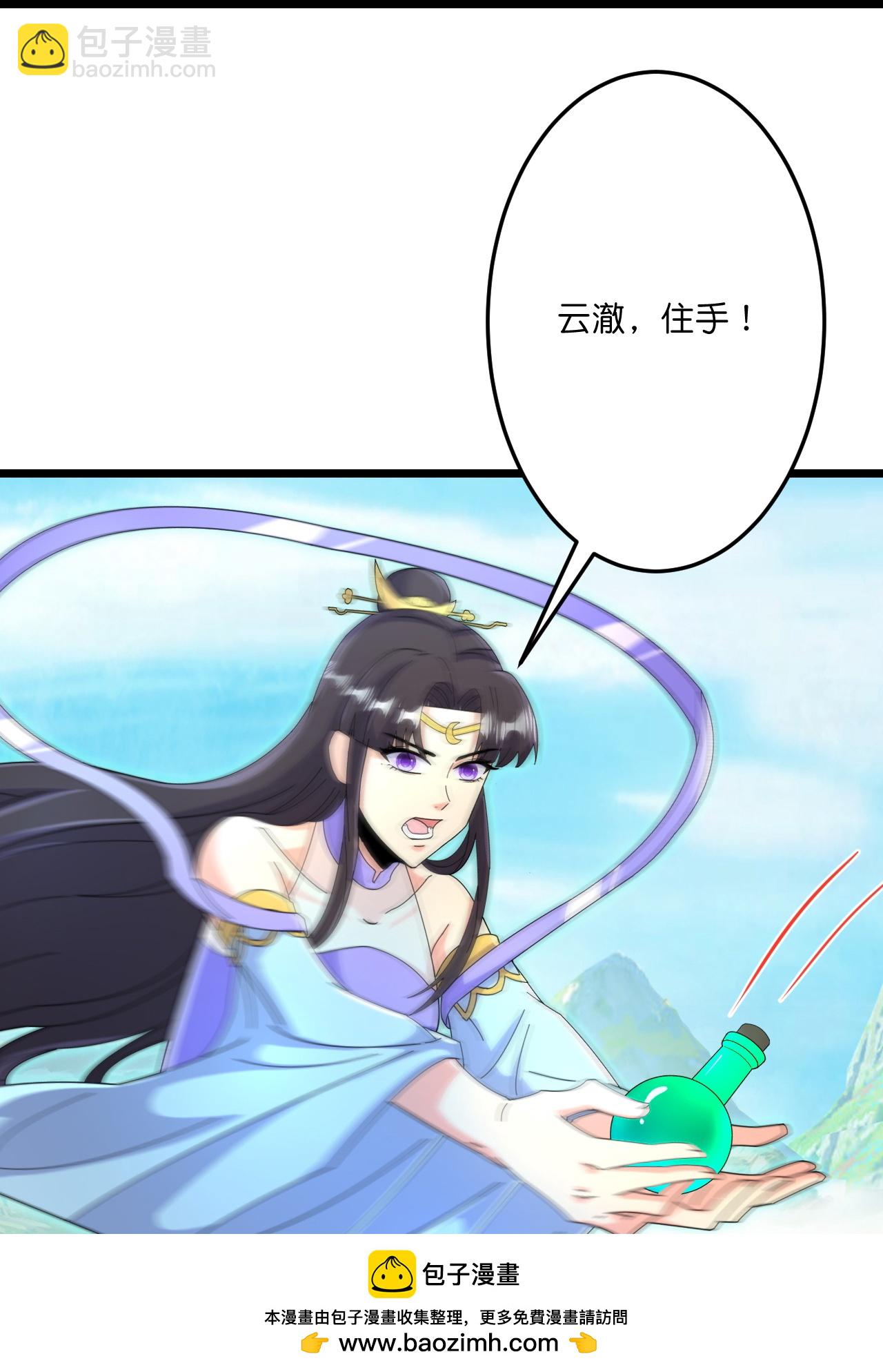 🍗逆天邪神 第687话 龙后神曦 第50页