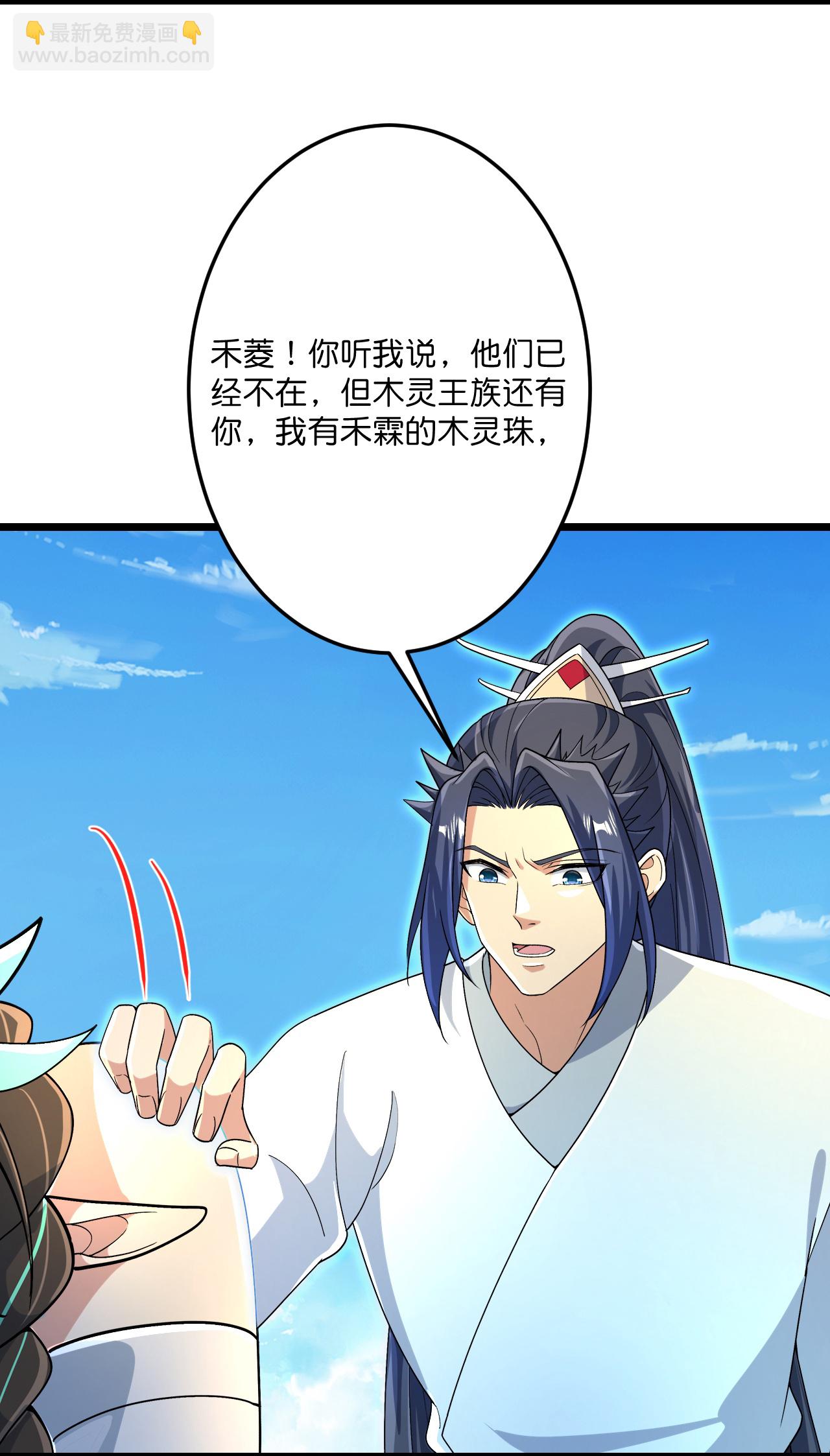 🍗逆天邪神 第689话 各自的命运 第14页