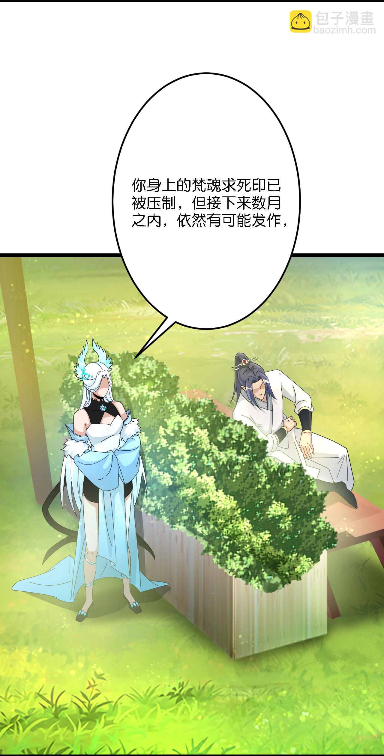 🍗逆天邪神 第689话 各自的命运 第19页