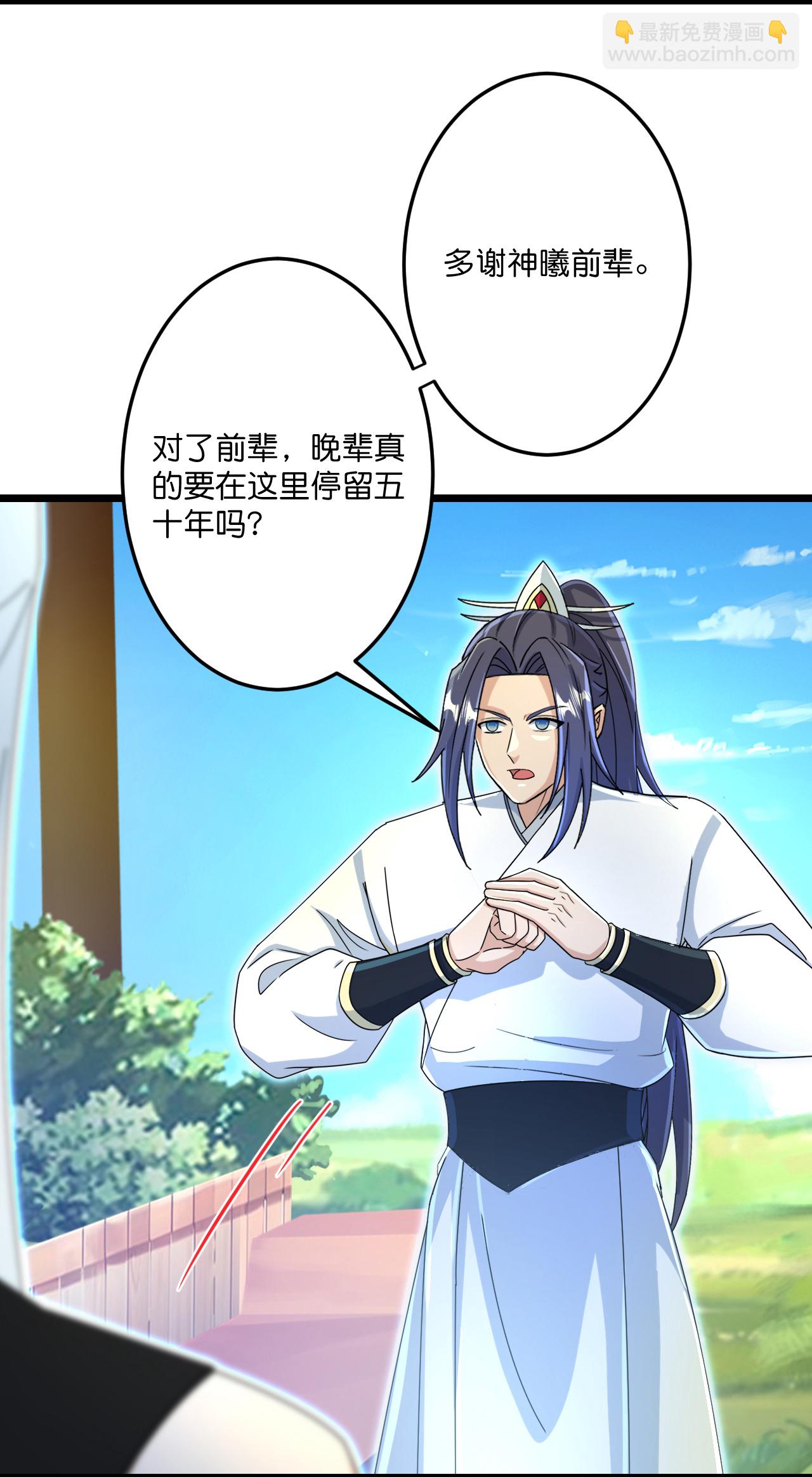 🍗逆天邪神 第689话 各自的命运 第21页