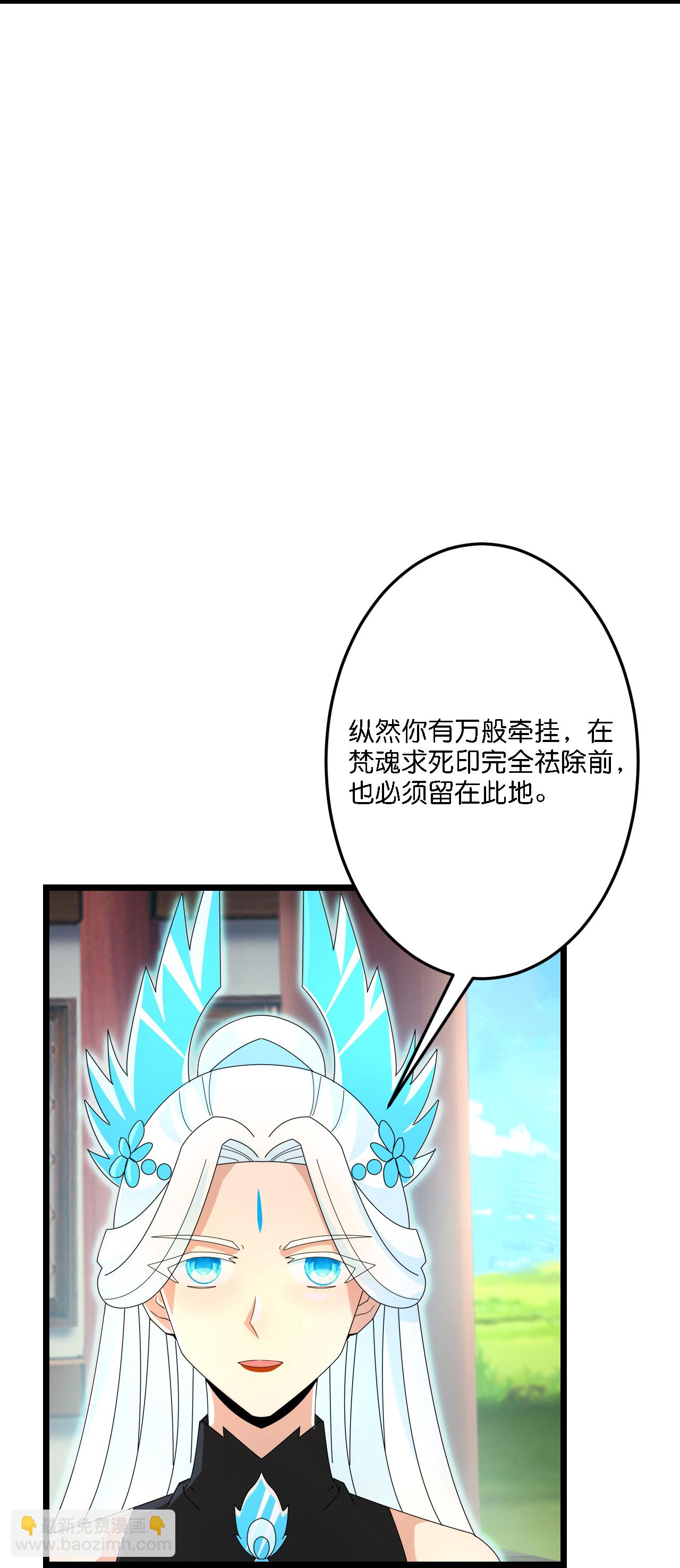 🍗逆天邪神 第689话 各自的命运 第22页