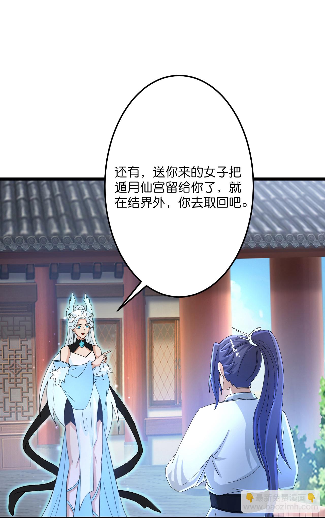 🍗逆天邪神 第689话 各自的命运 第23页