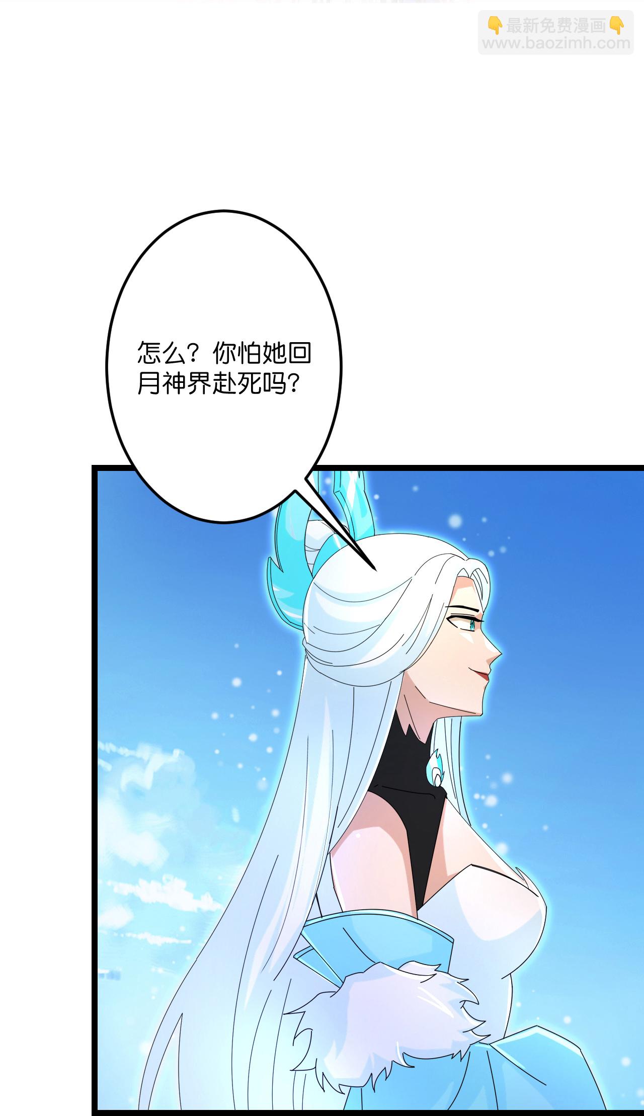 🍗逆天邪神 第689话 各自的命运 第25页
