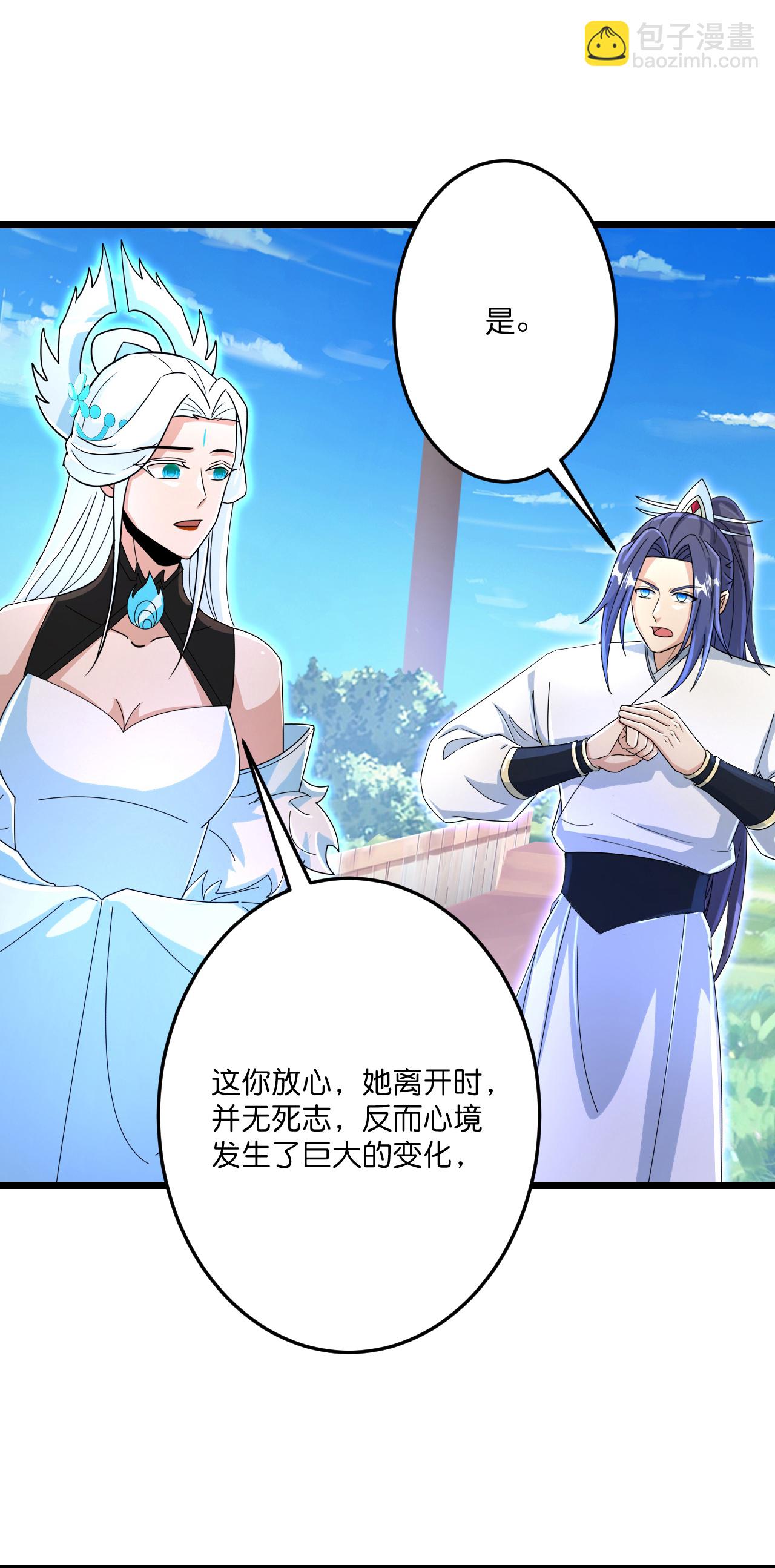 🍗逆天邪神 第689话 各自的命运 第26页