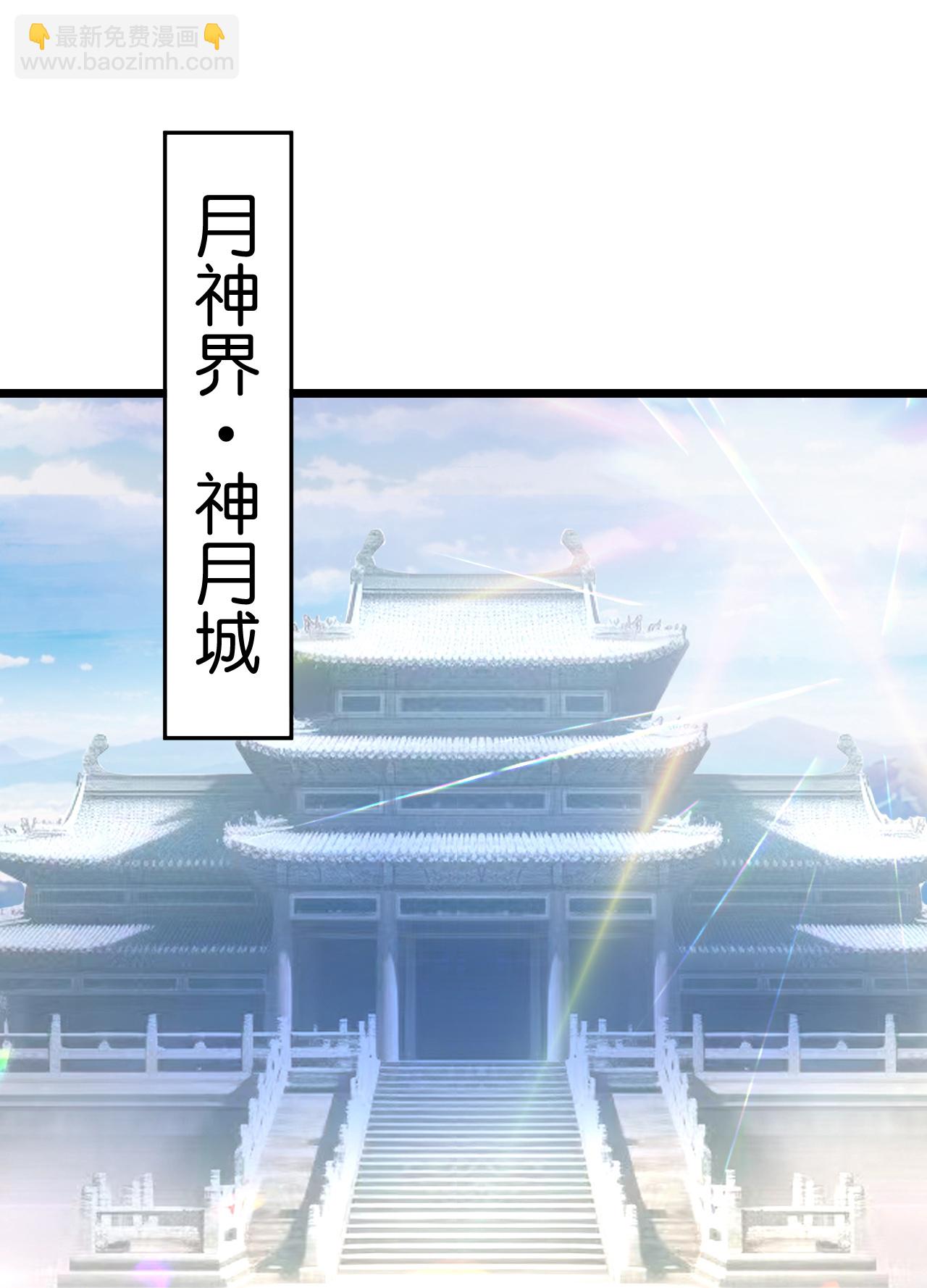 🍗逆天邪神 第689话 各自的命运 第30页