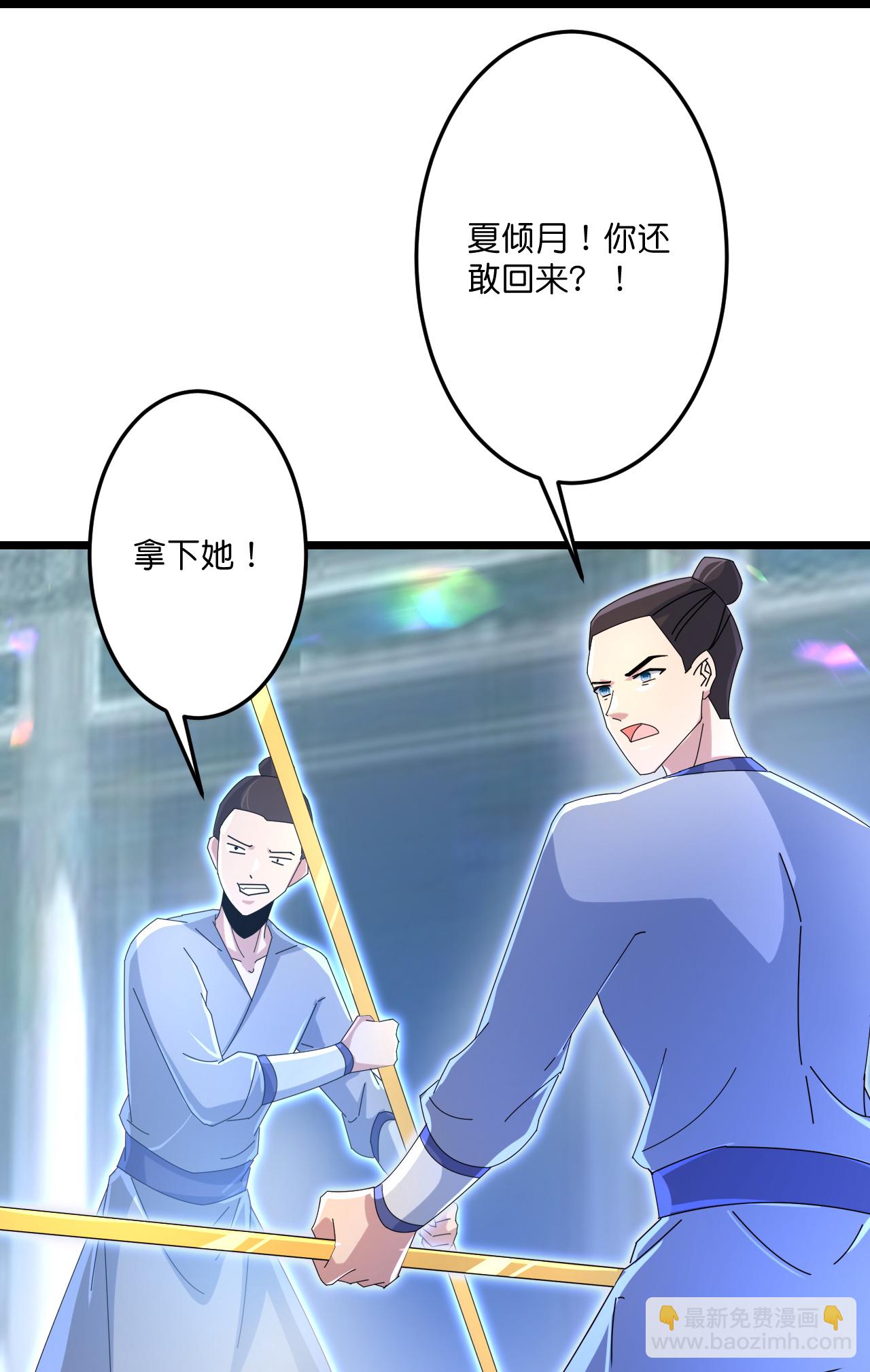 🍗逆天邪神 第689话 各自的命运 第32页