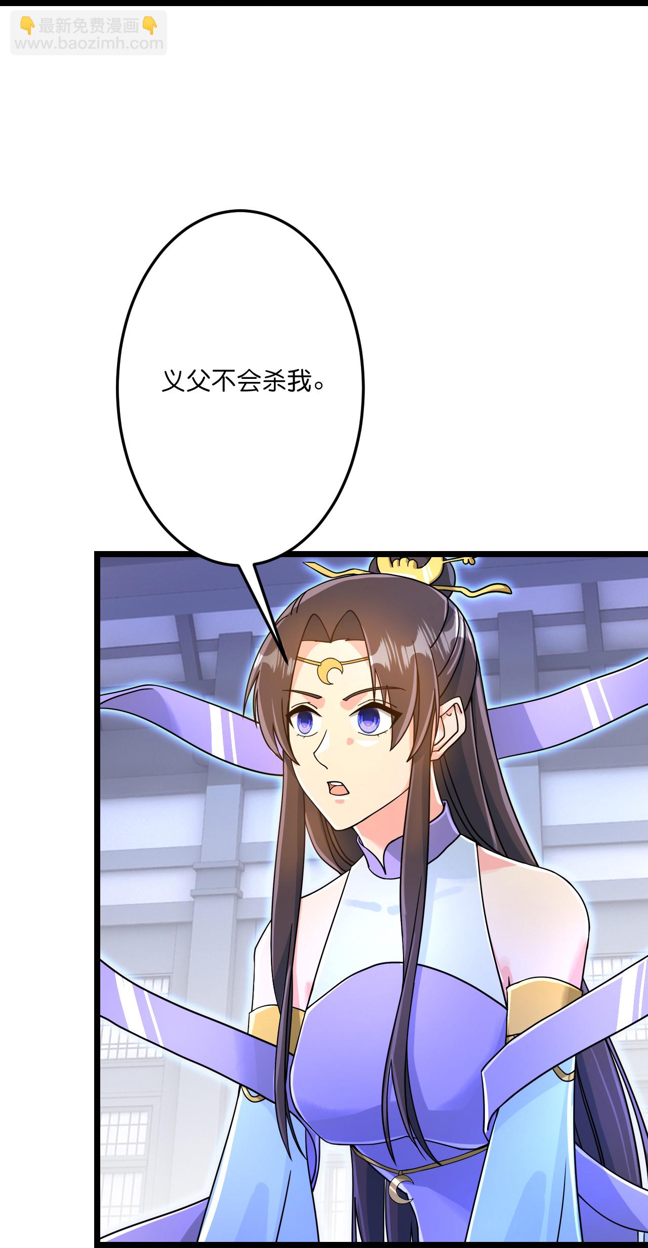 🍗逆天邪神 第689话 各自的命运 第41页