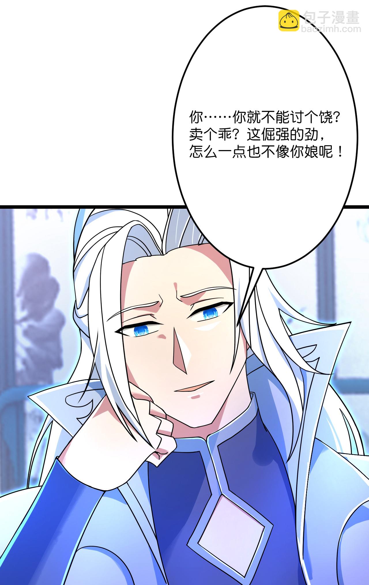 🍗逆天邪神 第689话 各自的命运 第42页