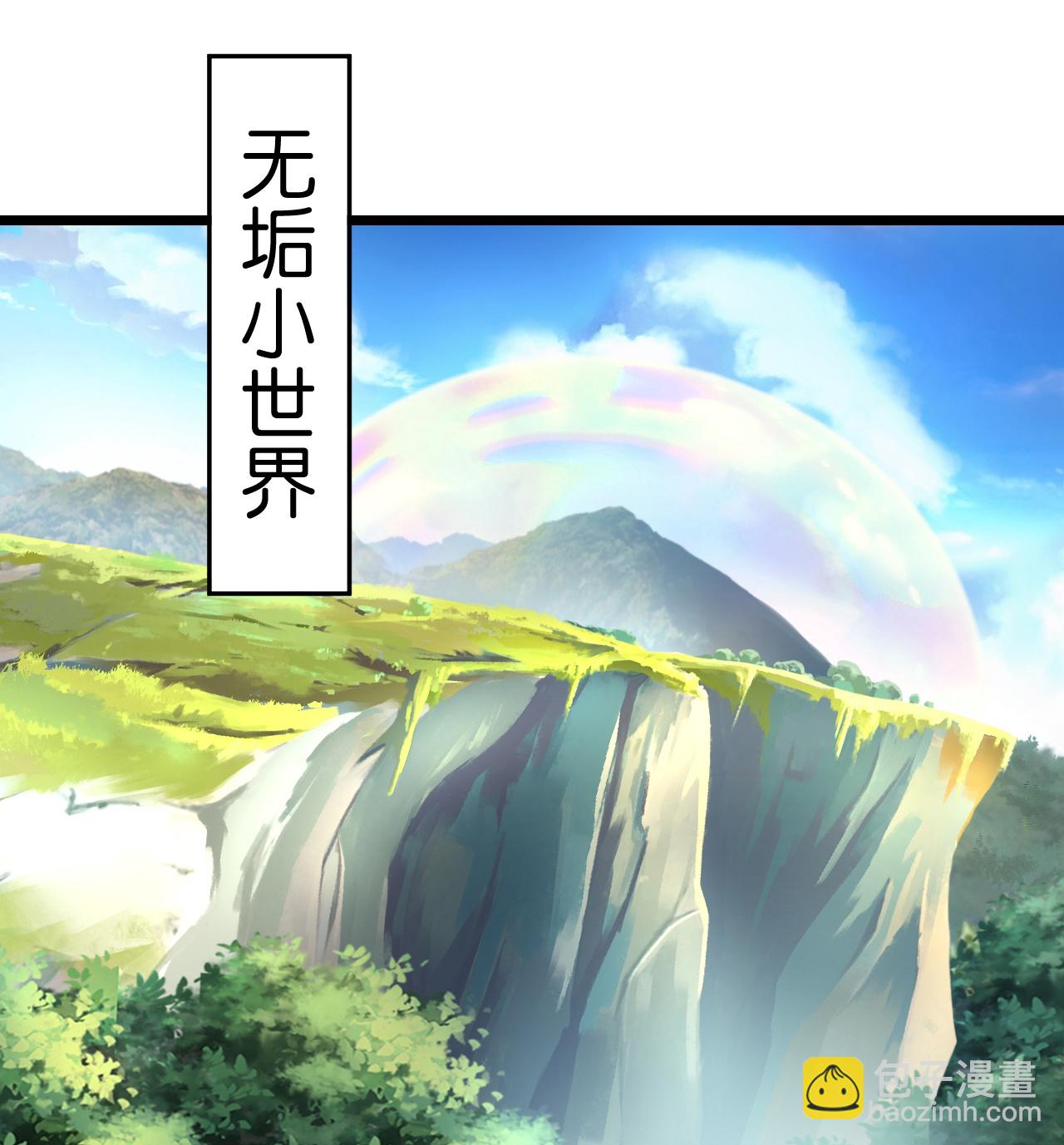 🍗逆天邪神 第689话 各自的命运 第47页