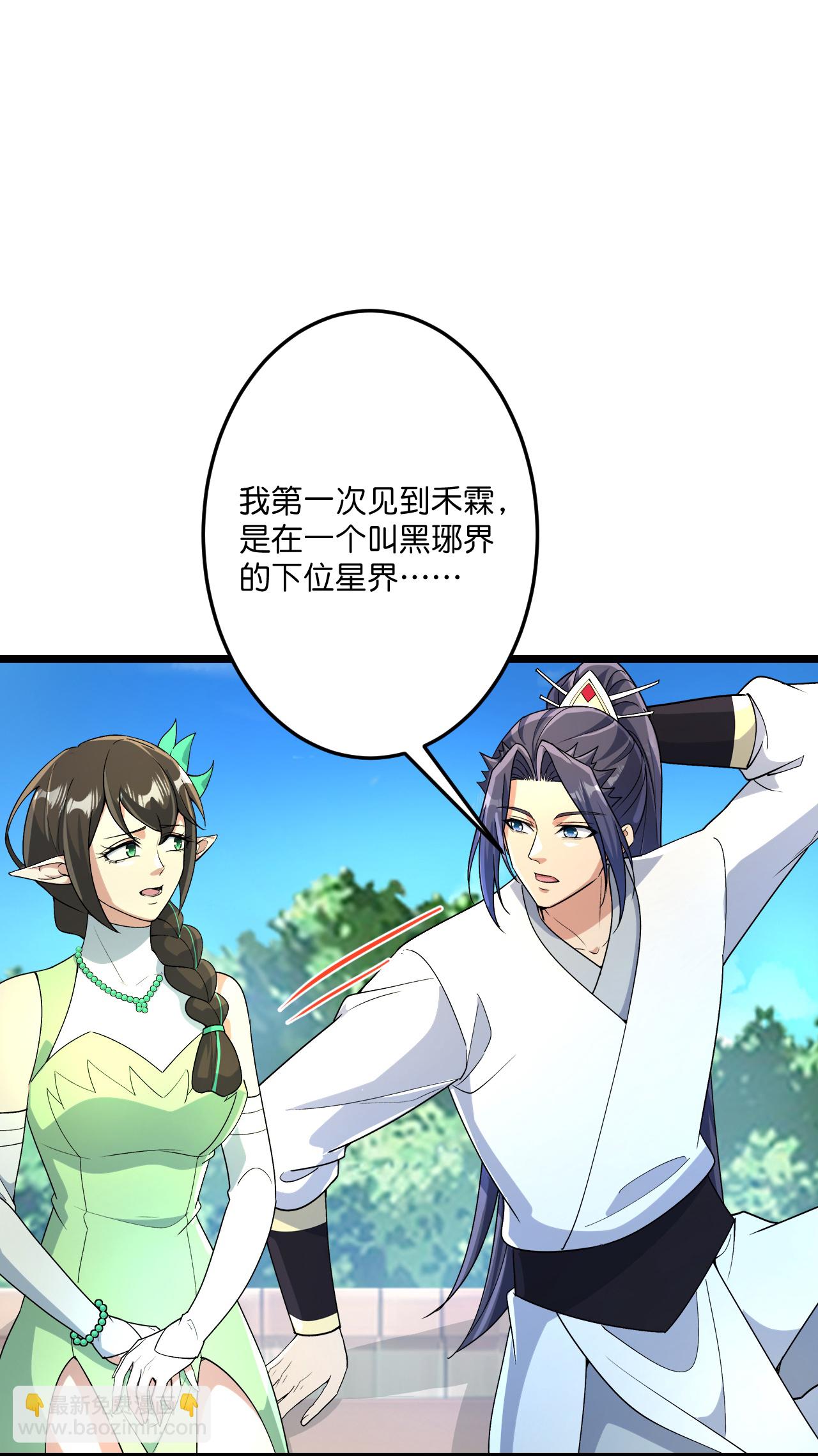 🍗逆天邪神 第689话 各自的命运 第8页