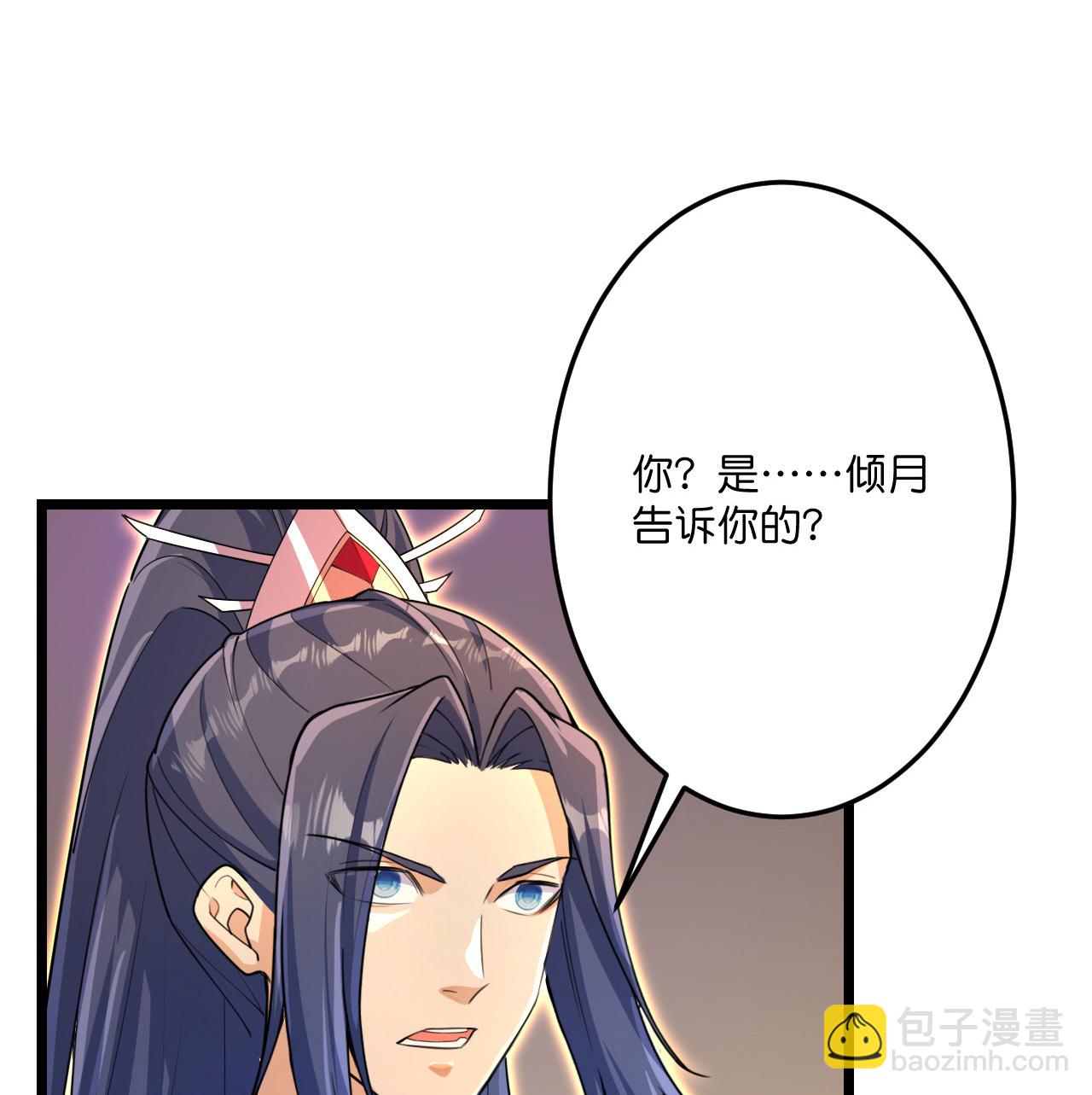 🍗逆天邪神 第691话 四大创世神 第11页