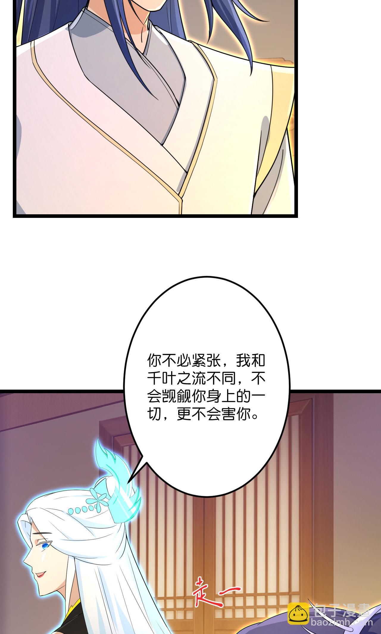 🍗逆天邪神 第691话 四大创世神 第12页