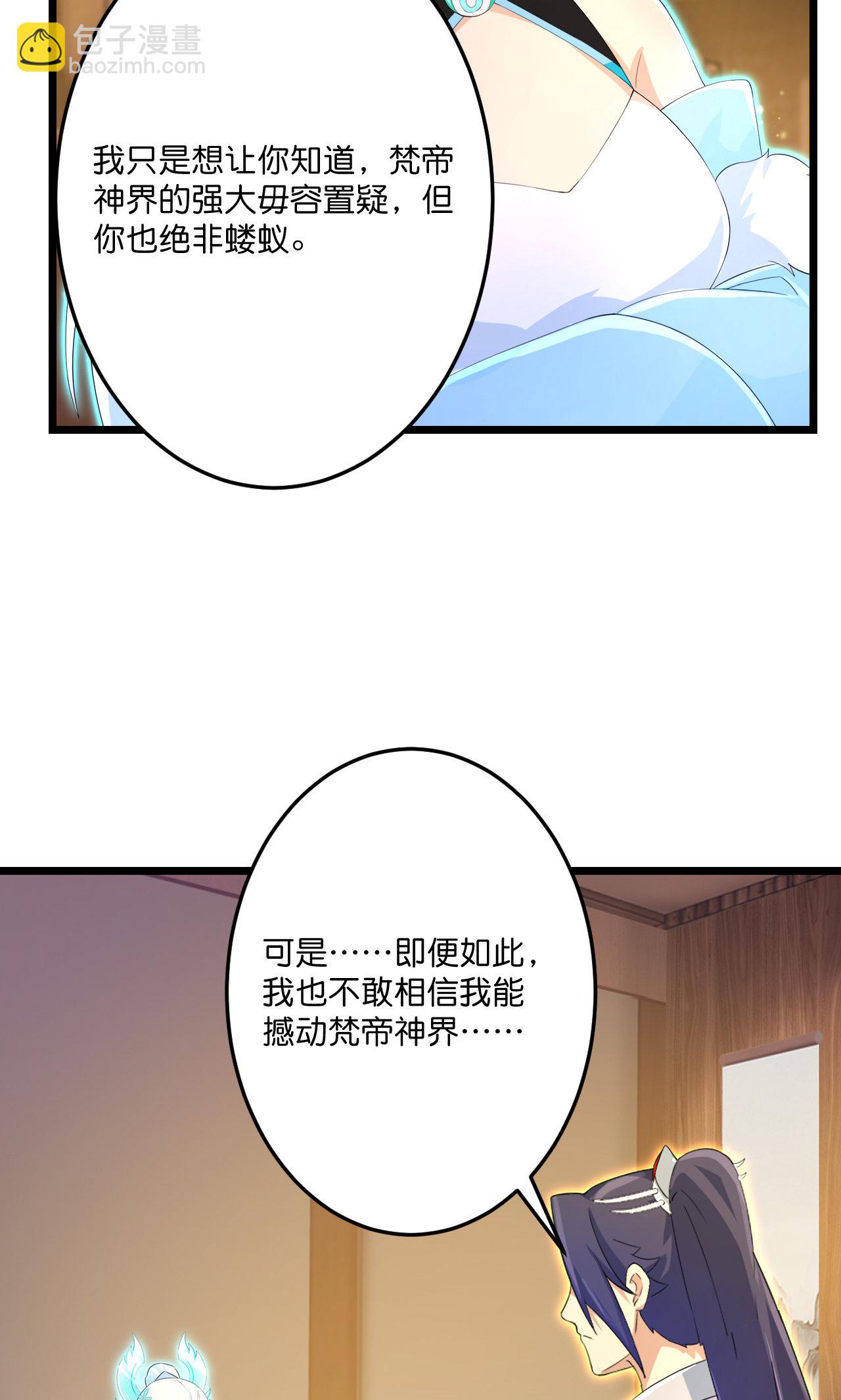 🍗逆天邪神 第691话 四大创世神 第14页