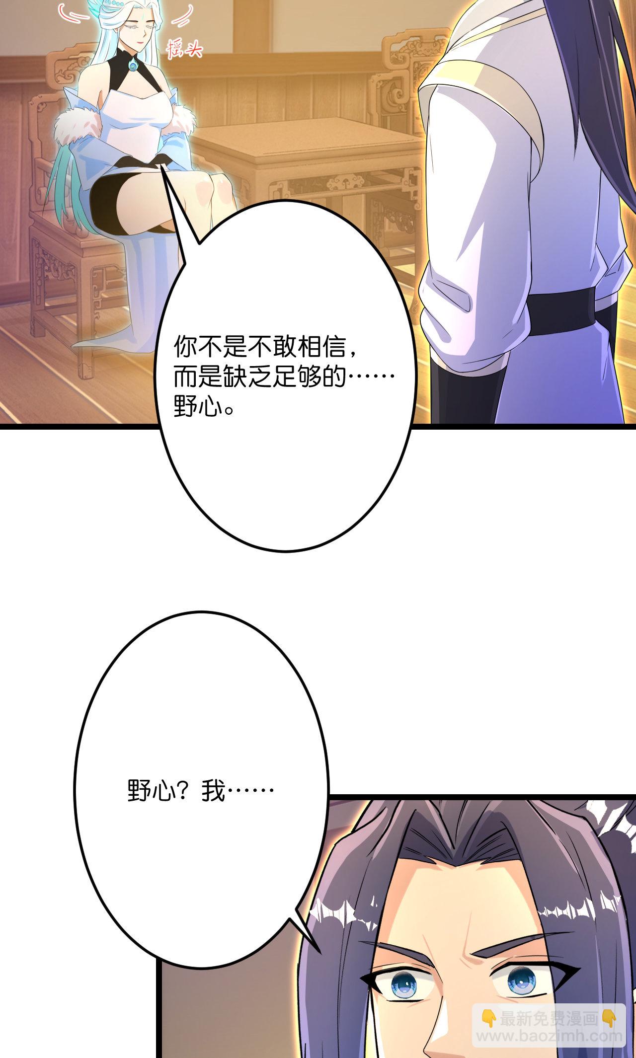 🍗逆天邪神 第691话 四大创世神 第15页