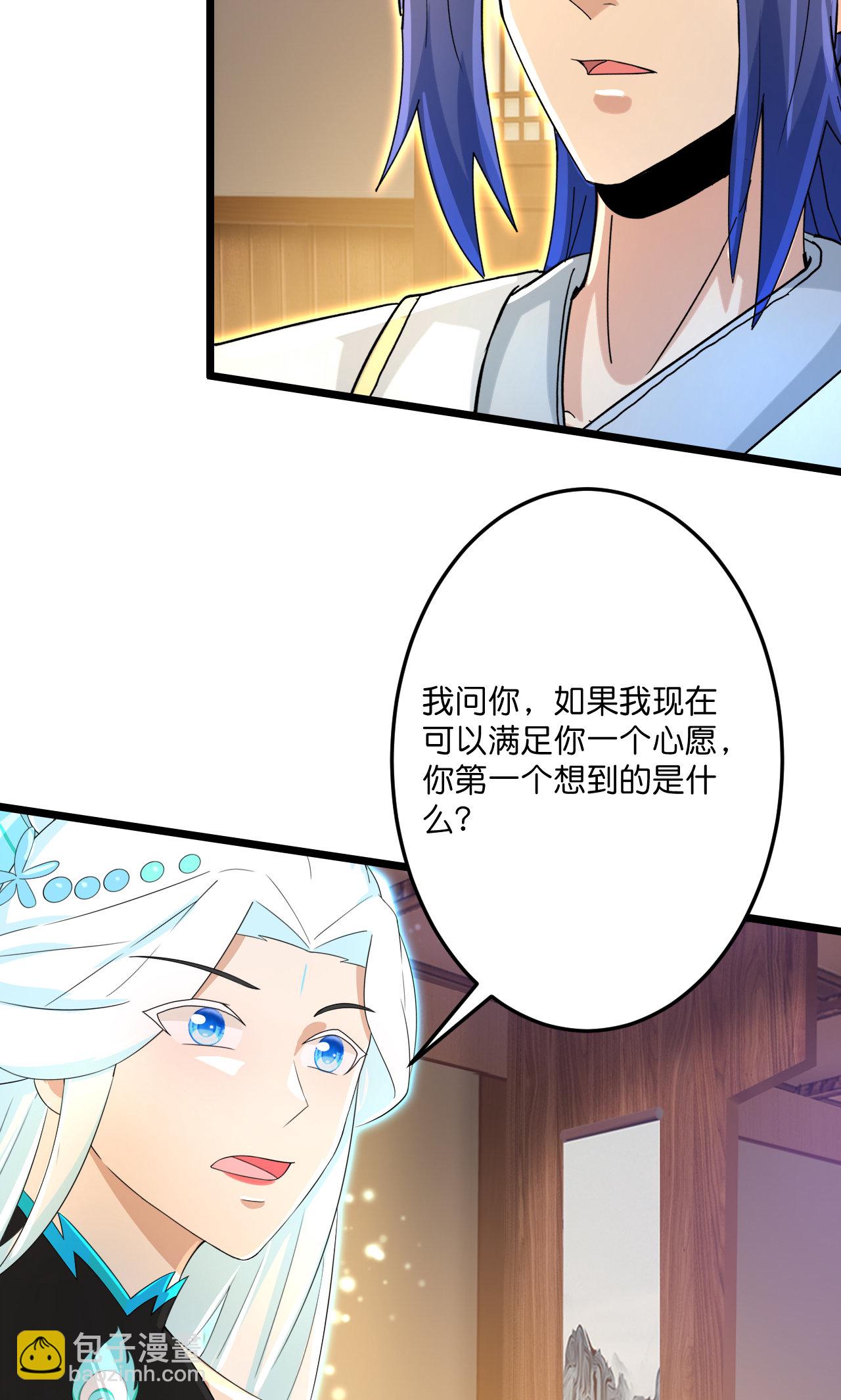 🍗逆天邪神 第691话 四大创世神 第16页