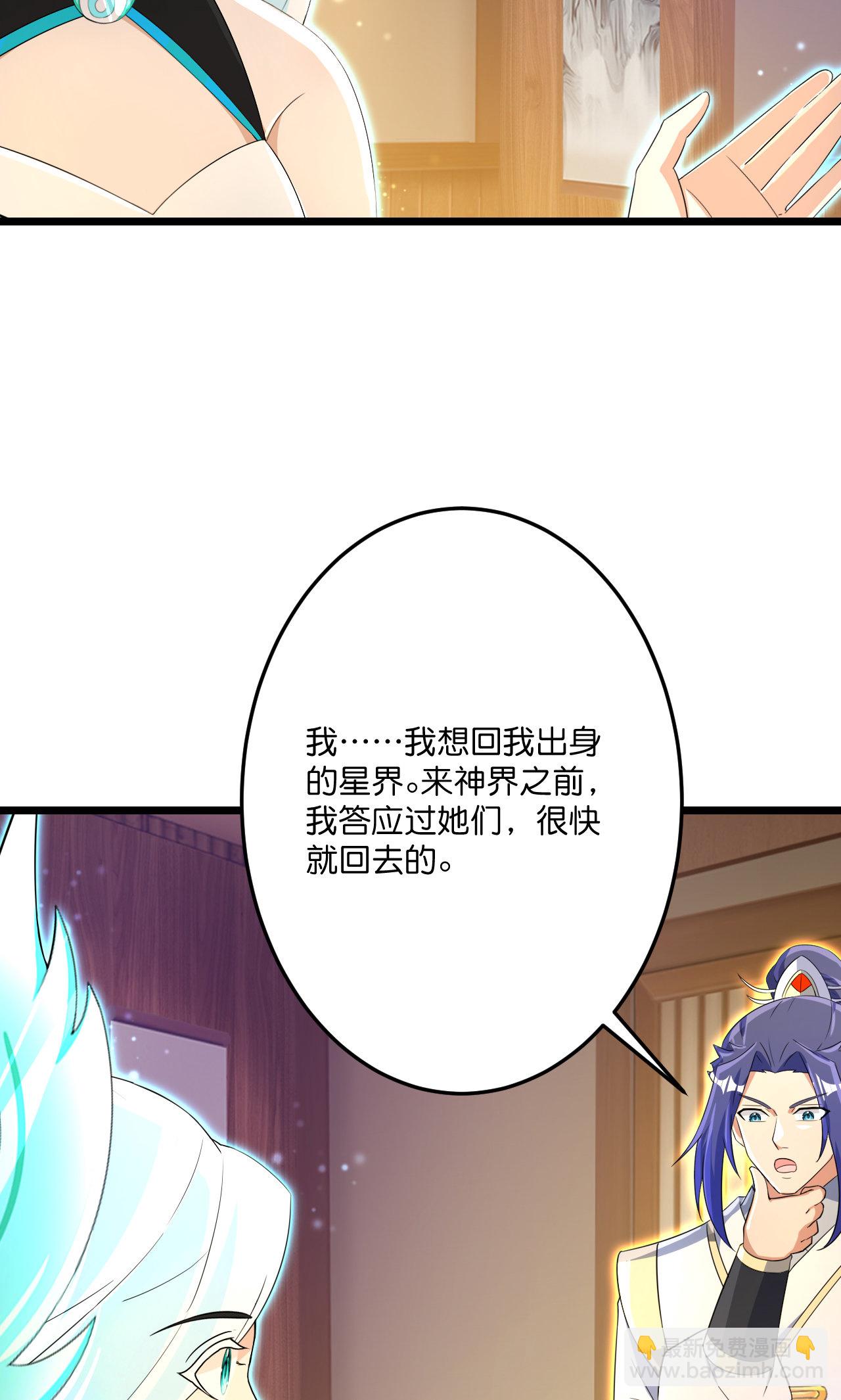 🍗逆天邪神 第691话 四大创世神 第17页