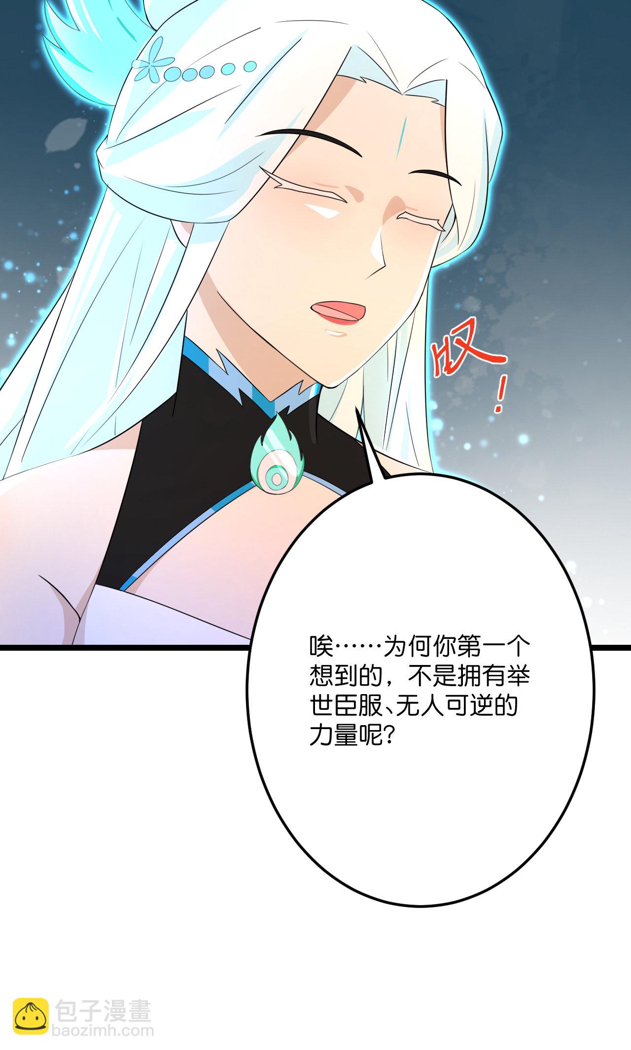 🍗逆天邪神 第691话 四大创世神 第19页