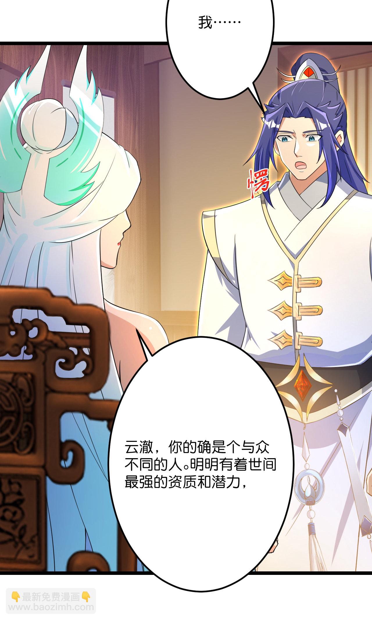 🍗逆天邪神 第691话 四大创世神 第21页