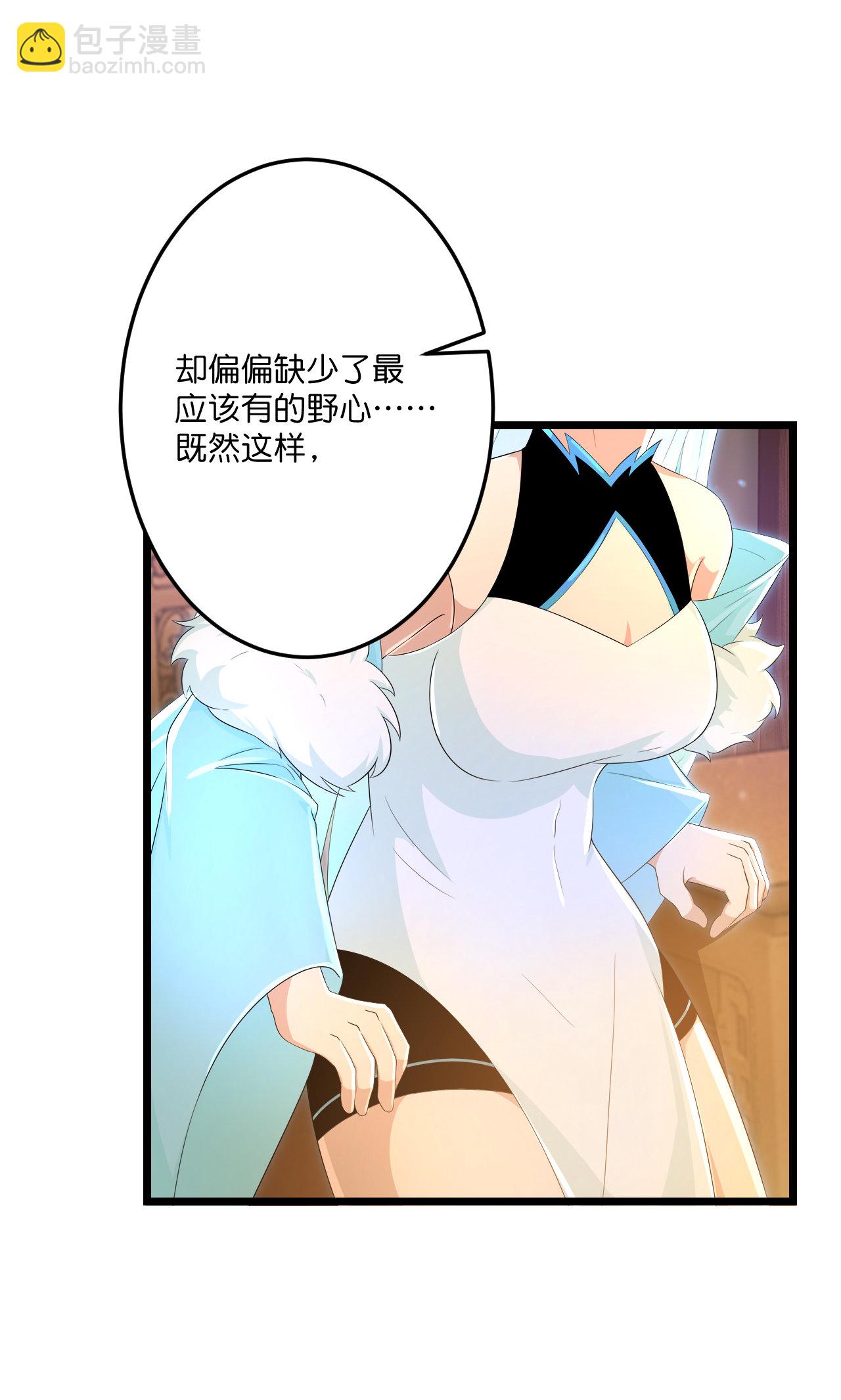 🍗逆天邪神 第691话 四大创世神 第22页