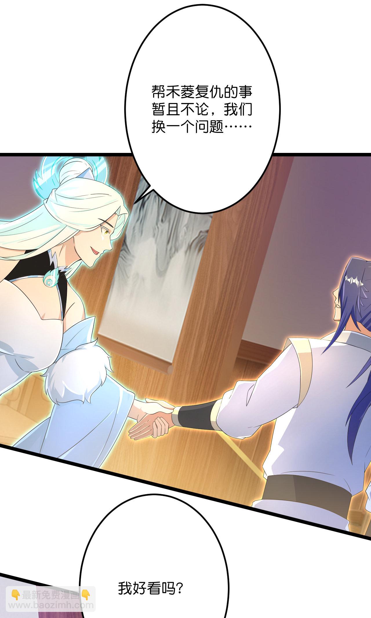 🍗逆天邪神 第691话 四大创世神 第23页