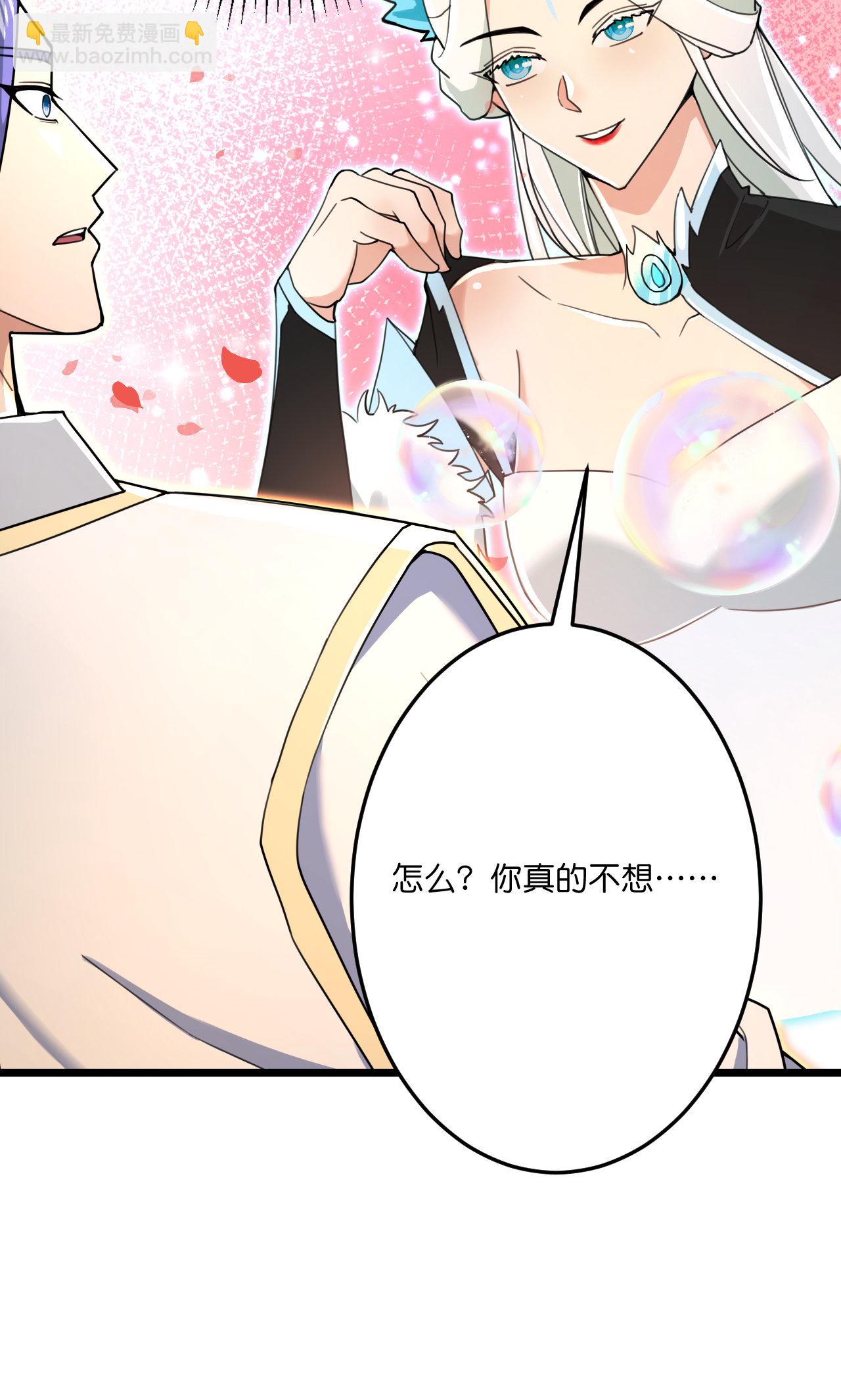 🍗逆天邪神 第691话 四大创世神 第27页