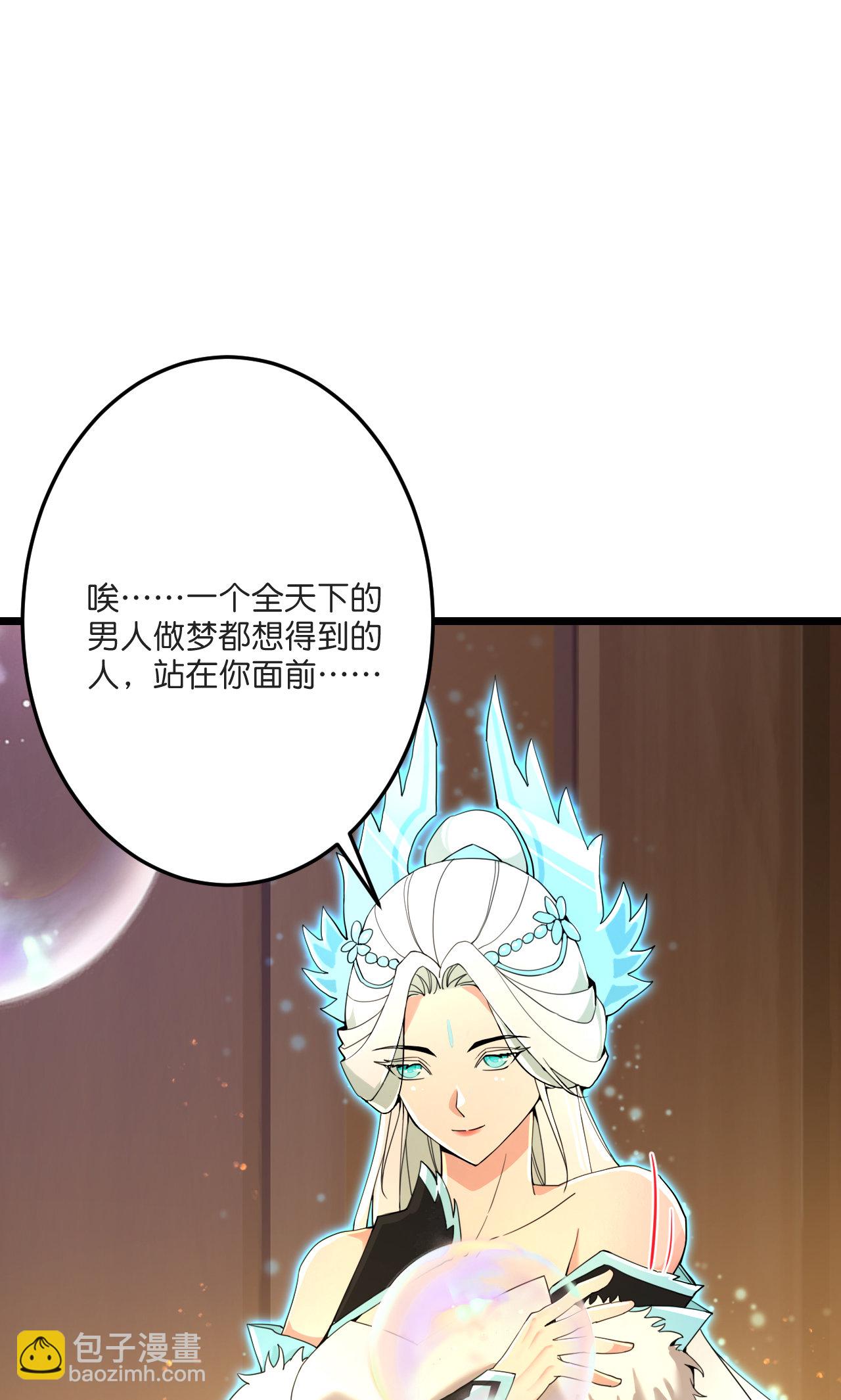 🍗逆天邪神 第691话 四大创世神 第30页