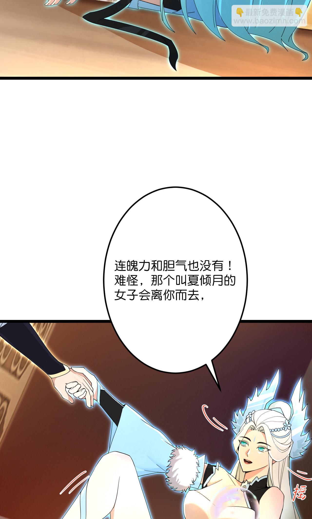 🍗逆天邪神 第691话 四大创世神 第34页