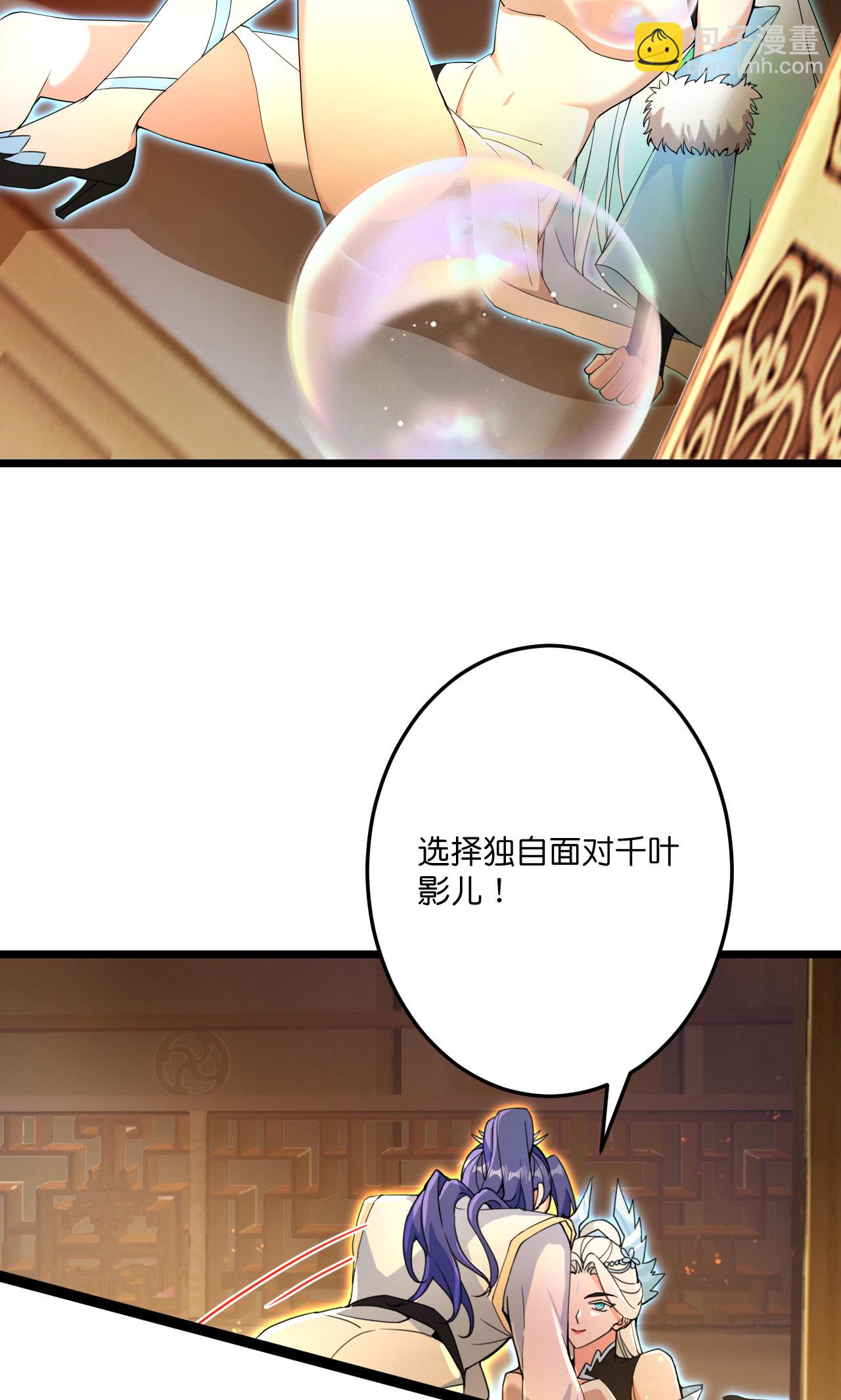 🍗逆天邪神 第691话 四大创世神 第35页