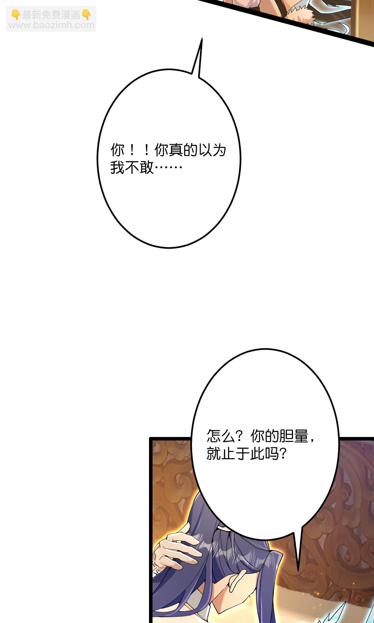 🍗逆天邪神 第691话 四大创世神 第36页