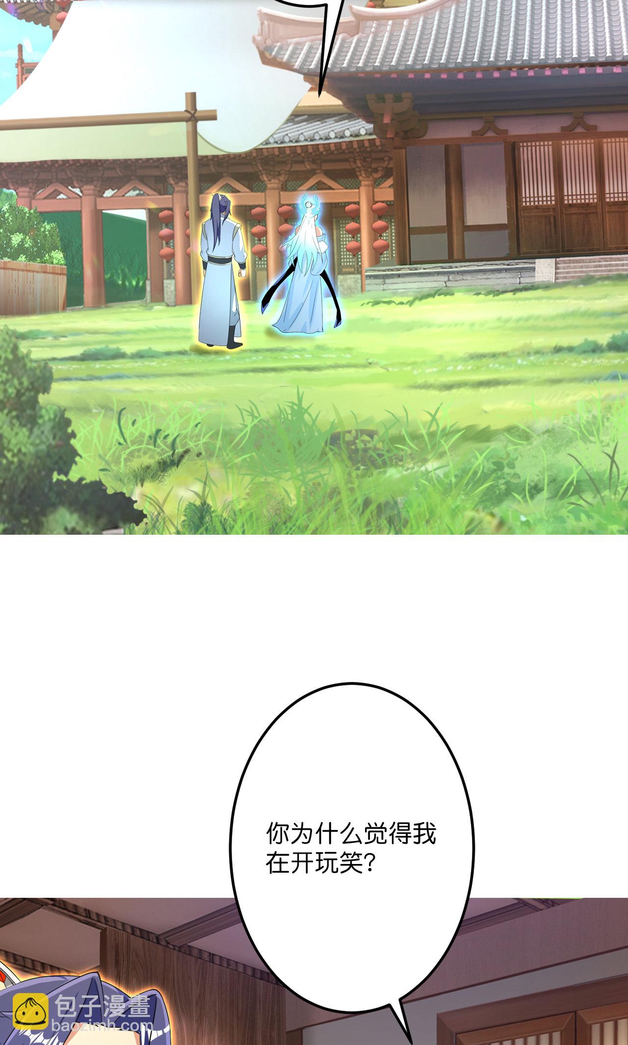 🍗逆天邪神 第691话 四大创世神 第4页