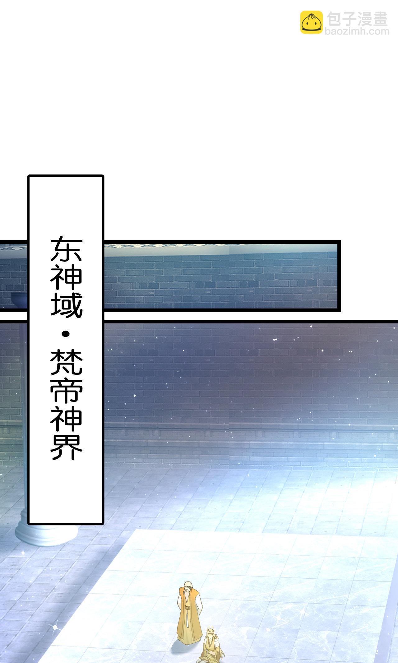 🍗逆天邪神 第691话 四大创世神 第40页