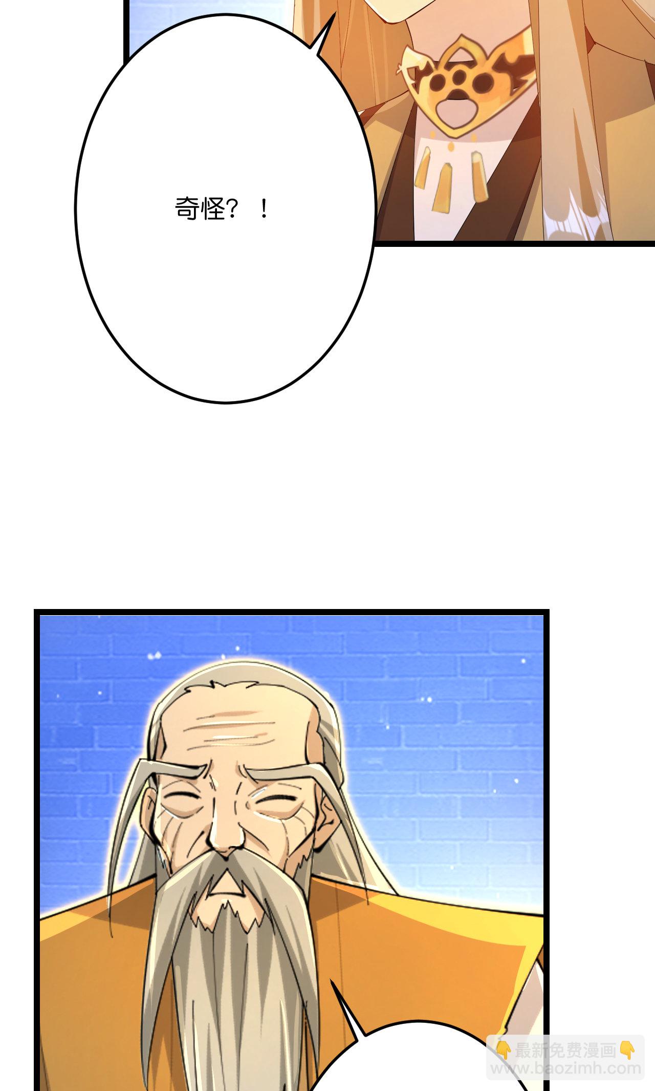 🍗逆天邪神 第691话 四大创世神 第42页