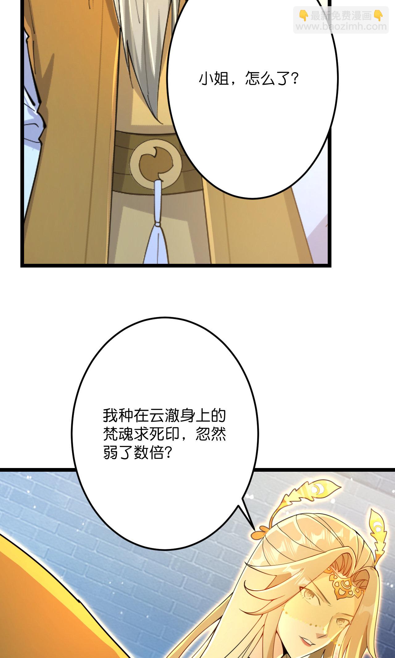 🍗逆天邪神 第691话 四大创世神 第43页