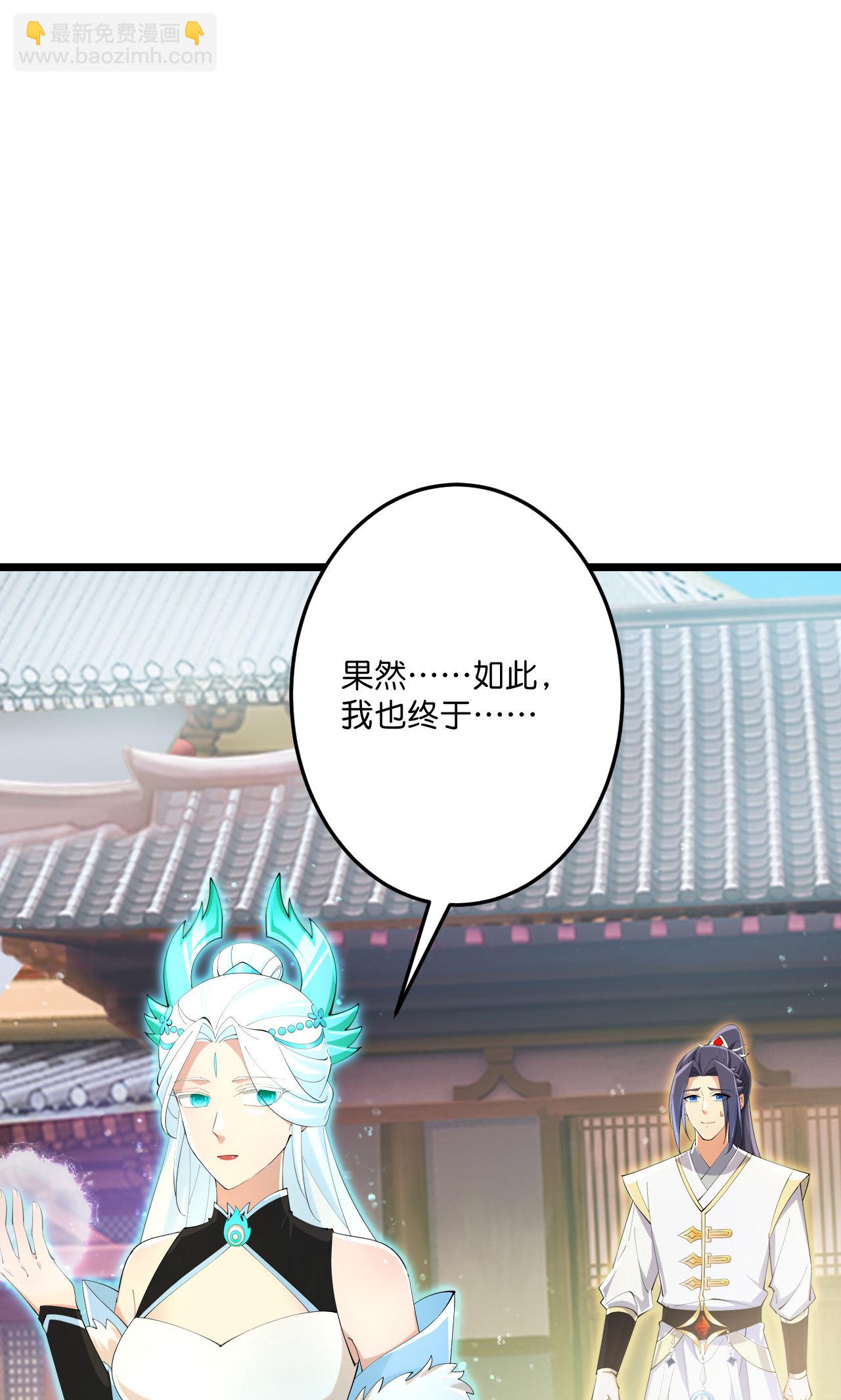 🍗逆天邪神 第691话 四大创世神 第48页