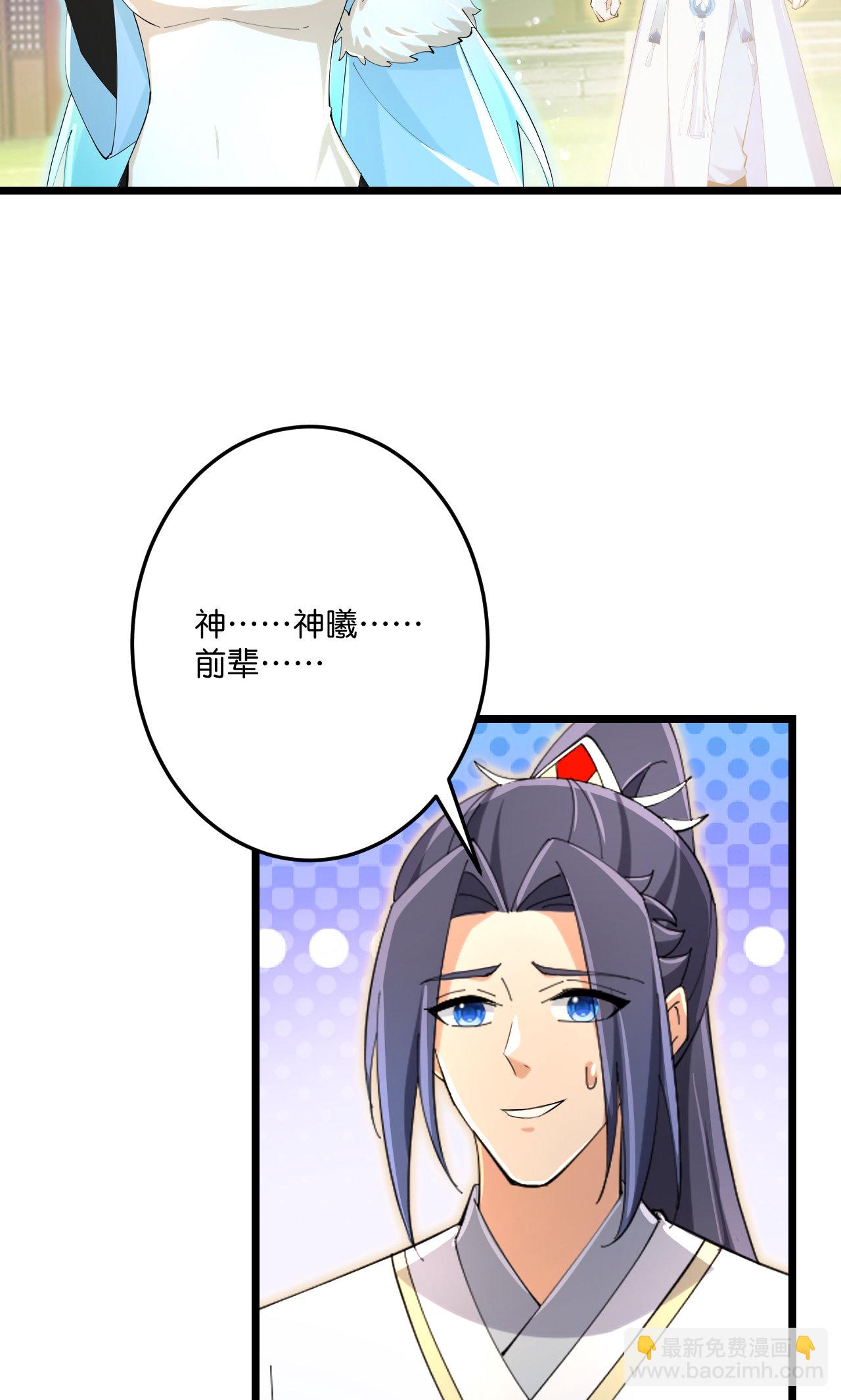 🍗逆天邪神 第691话 四大创世神 第49页