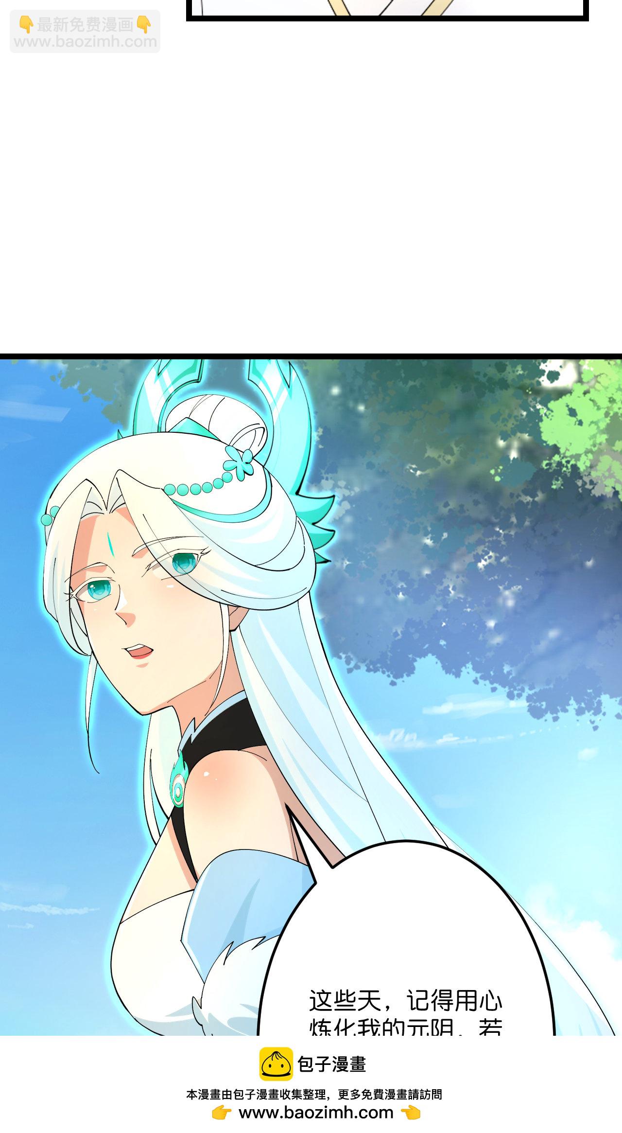 🍗逆天邪神 第691话 四大创世神 第50页