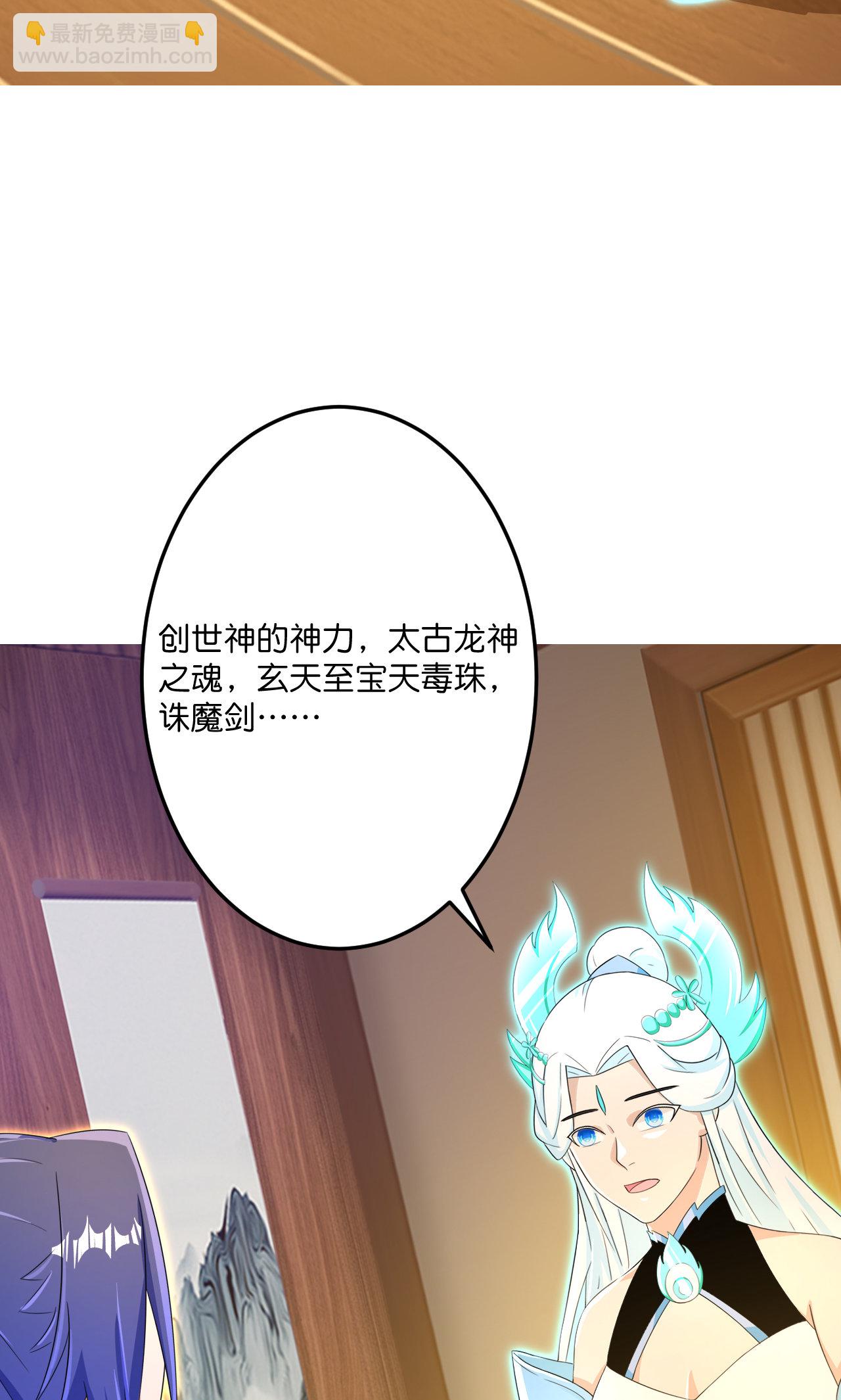 🍗逆天邪神 第691话 四大创世神 第9页